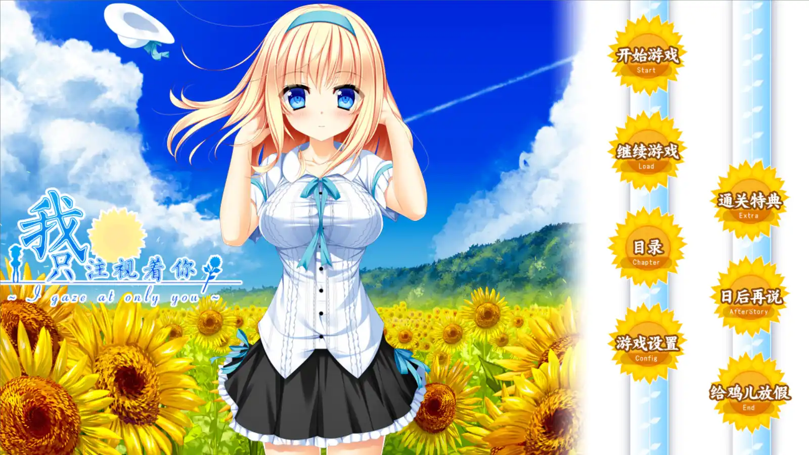 【KRKR】我只注视着你  v1.1-青桔网