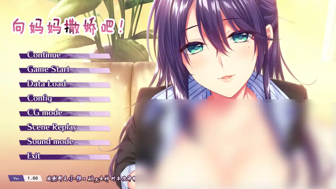 【KRKR】向妈妈撒娇吧！／母爱如山～胸中无法压抑对你的爱～-青桔网