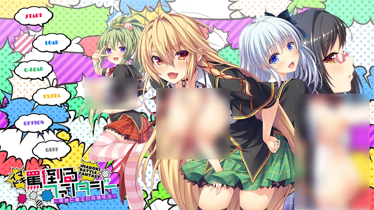 【PC硬盘】现今破口大骂幻想曲～勇者与魔王的同居性（生）活～-青桔网