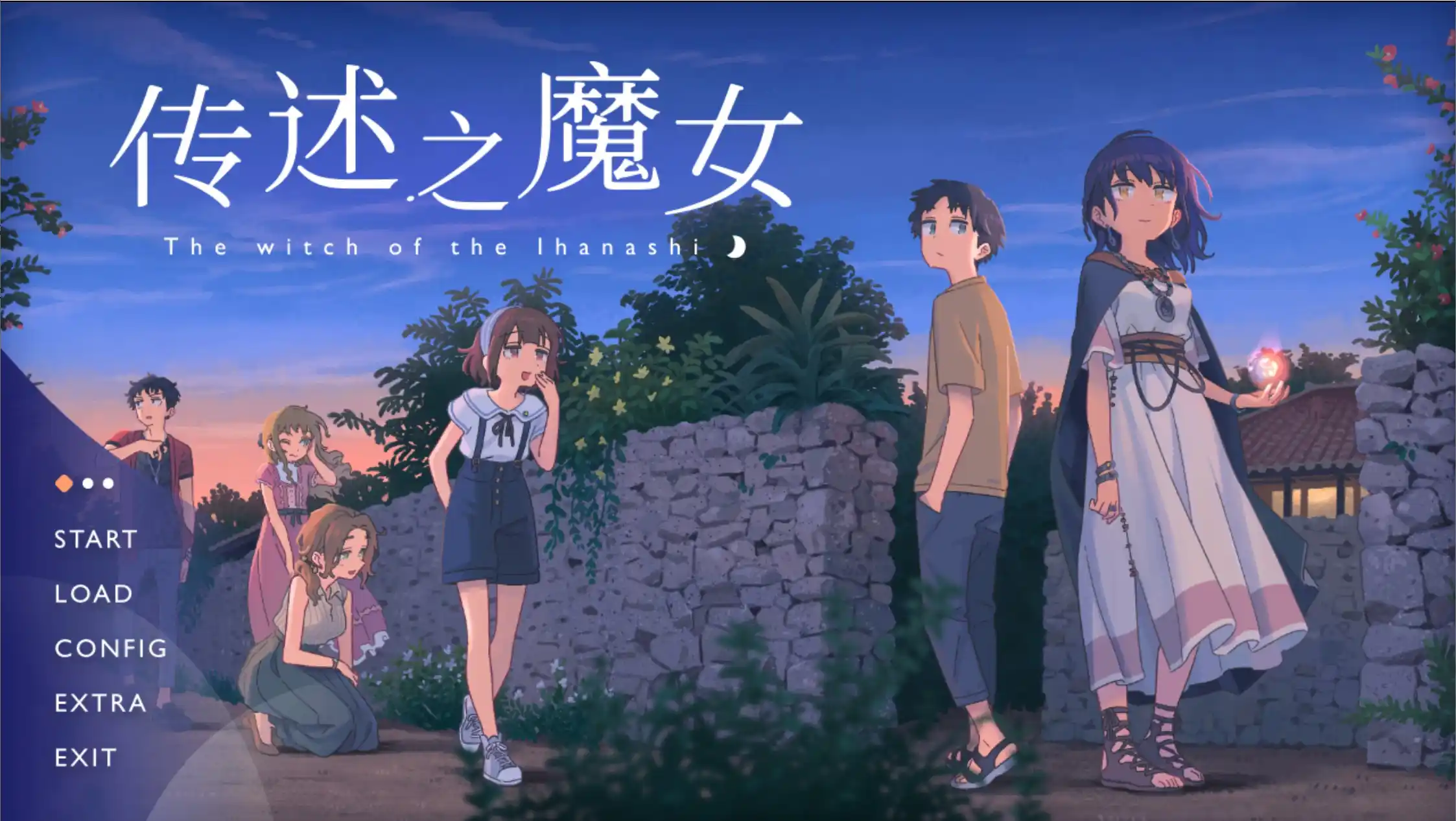 【PC硬盘】【官中】传述之魔女／イハナシの魔女
