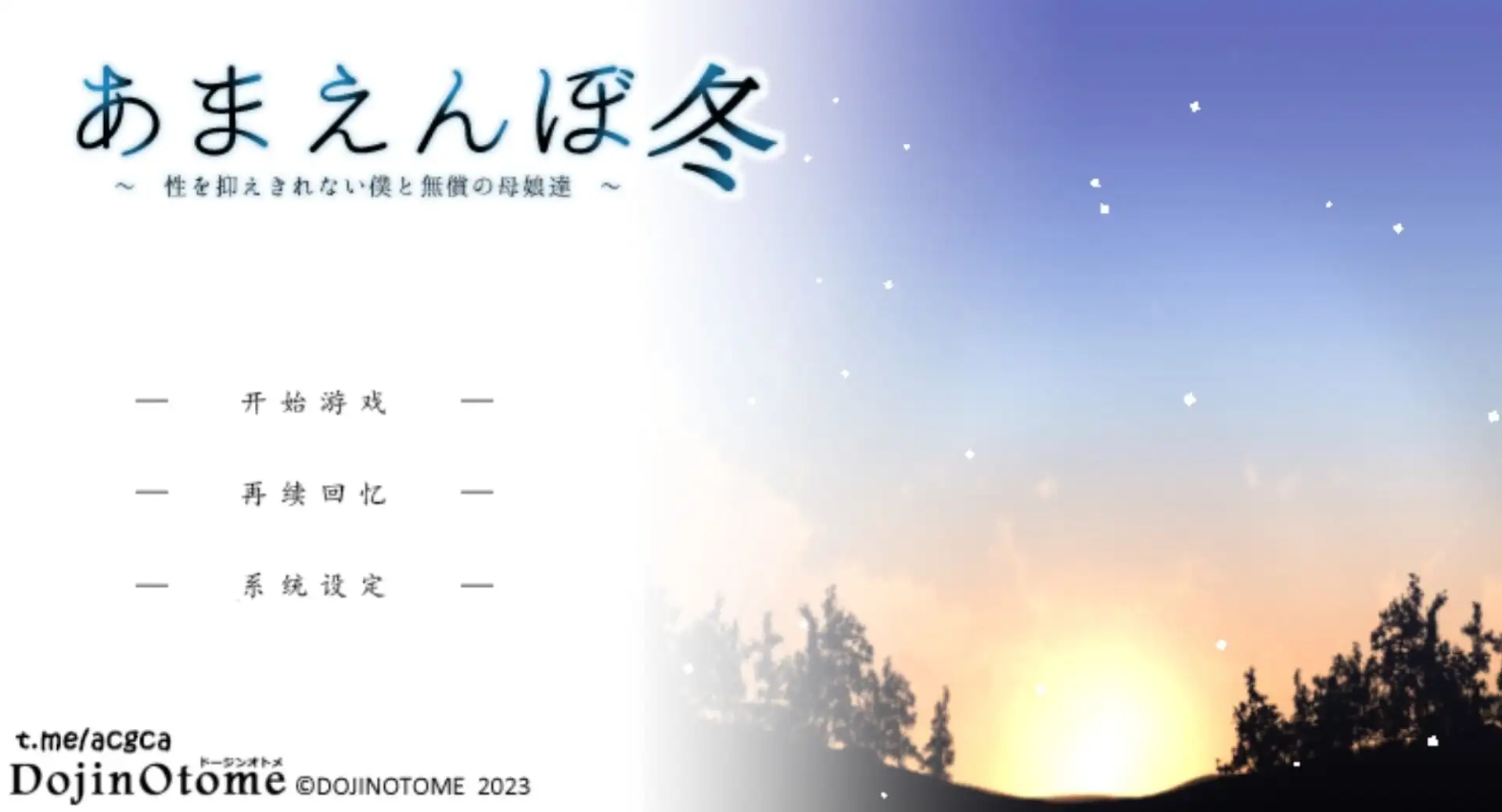 【安卓直装】【SLG】【GPT AI翻译】冬日狂想曲 v1.06a-青桔网