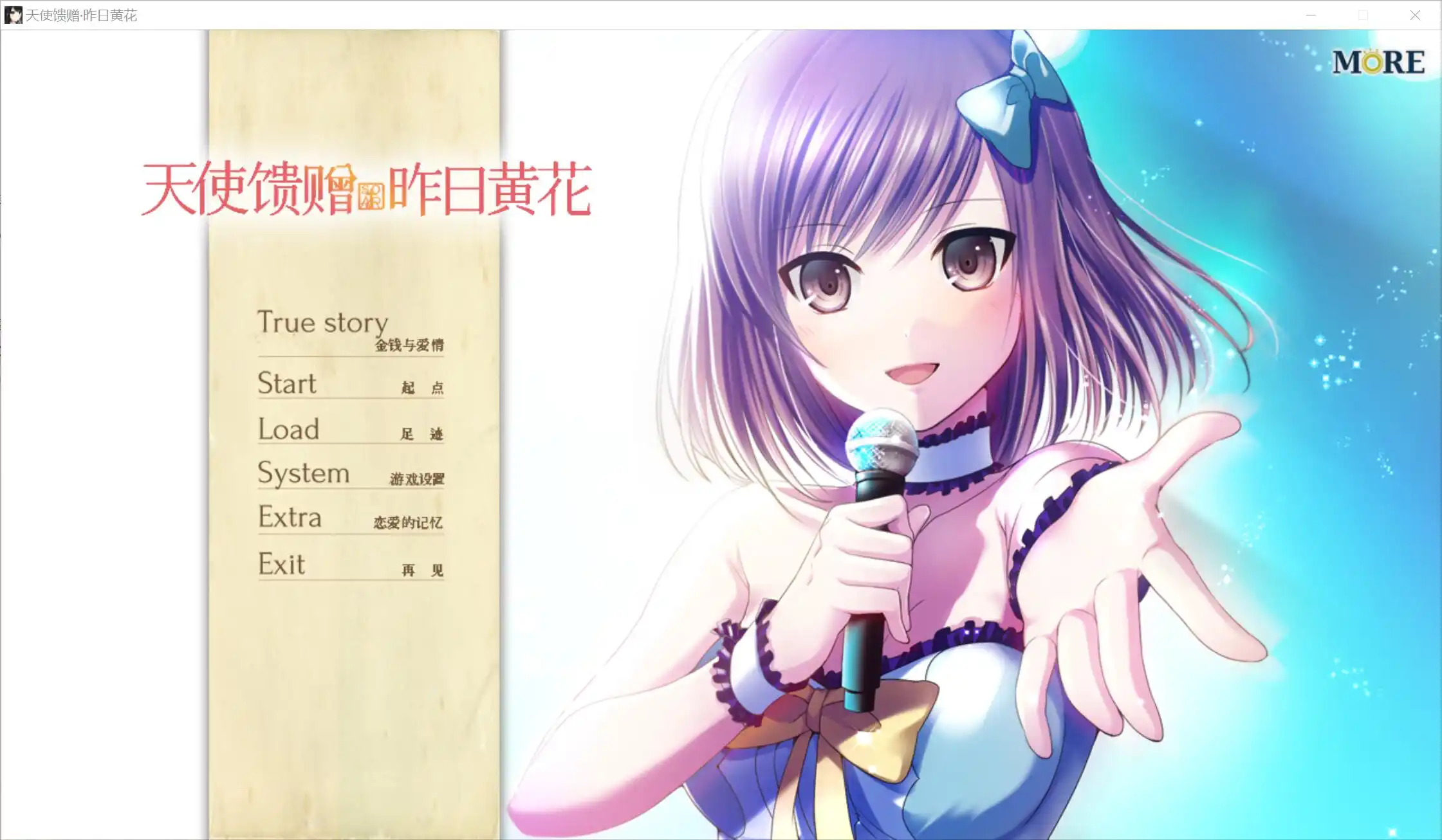 【PC硬盘】天使馈赠·昨日黄花-青桔网