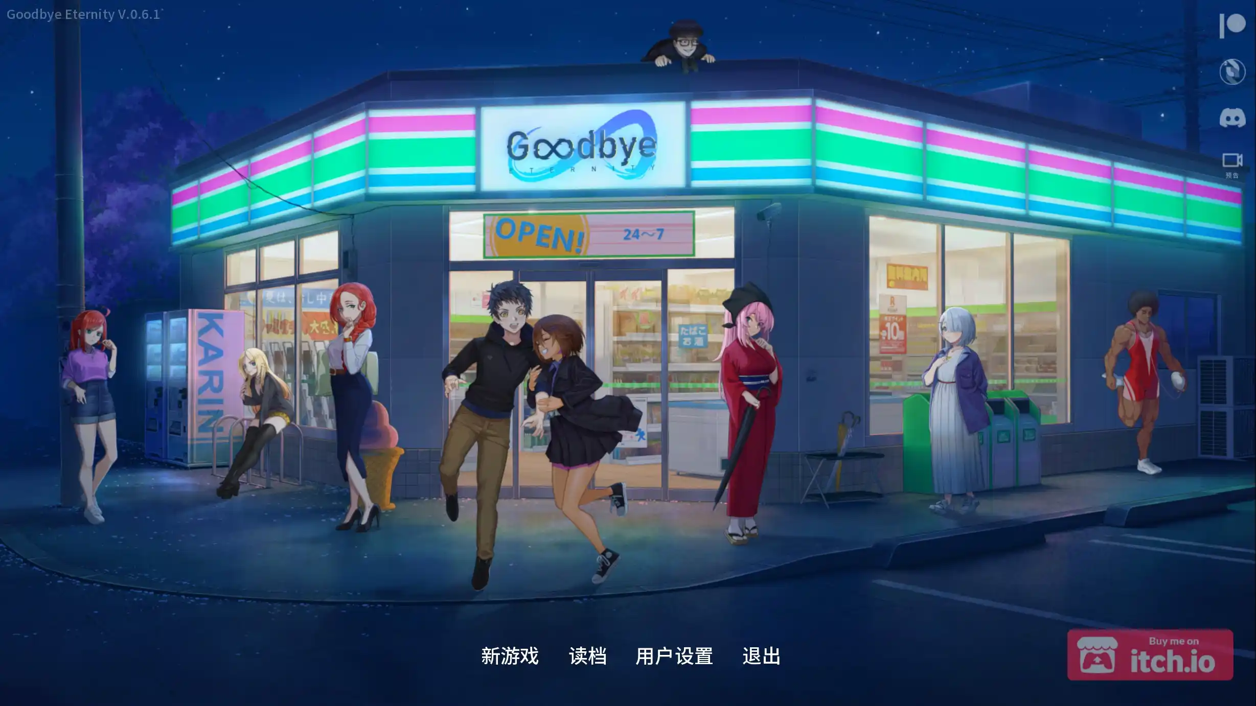【安卓直装】【SLG】【官中】永恒不再：GoodbyeEternity／二次人生 v0.11.0-青桔网