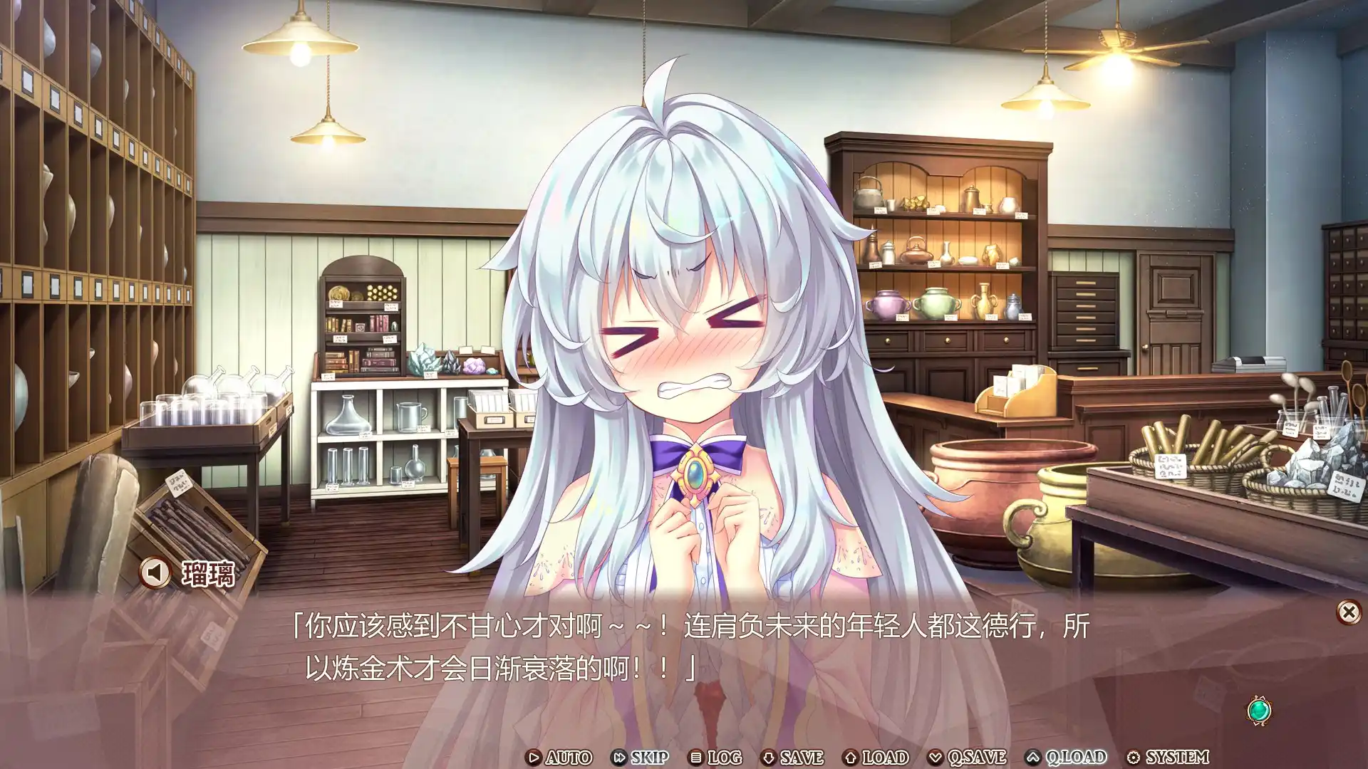 图片[3]-【PC硬盘】【官中】炼爱秘仪／Arcana Alchemia-资源避难所