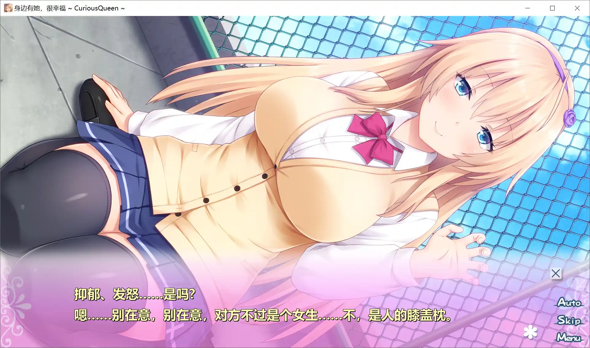 图片[2]-【PC硬盘】身边有她，很幸福 ～Curious Queen～-资源避难所