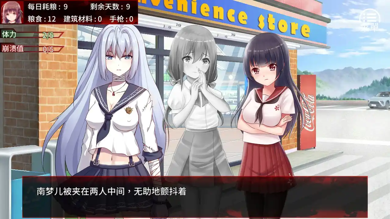 图片[3]-【安卓直装】【官中】【SLG】末日少女～珍娜的羞辱生存日记 v1.25（The Last Girl v1.25）-资源避难所