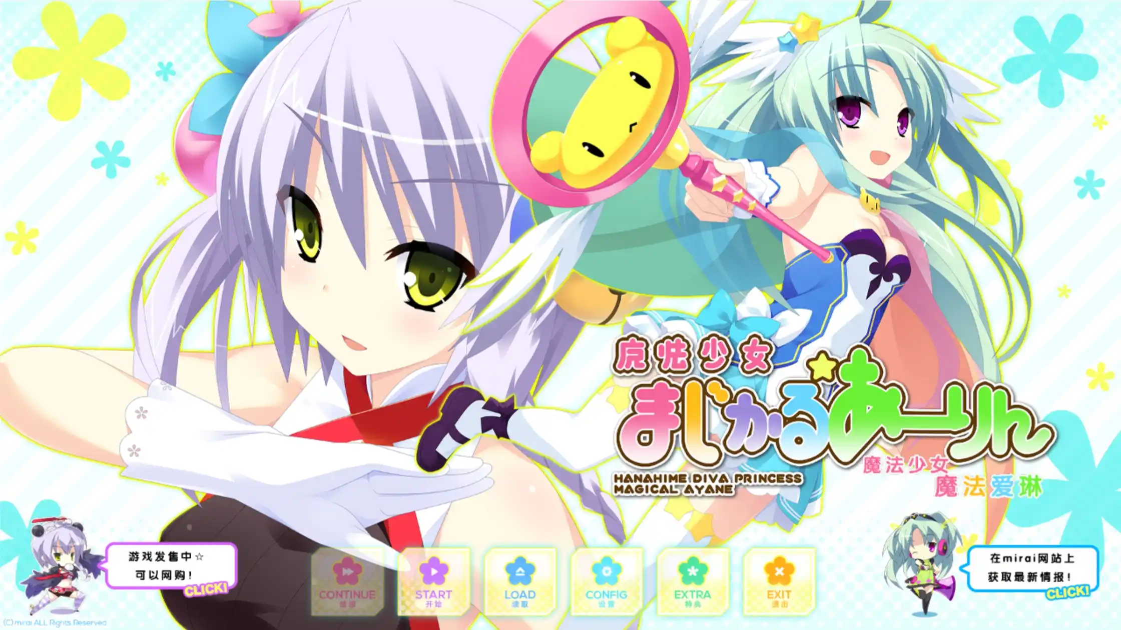 【PC硬盘】花姬Absolute！FD／魔法少女魔法艾琳-青桔网
