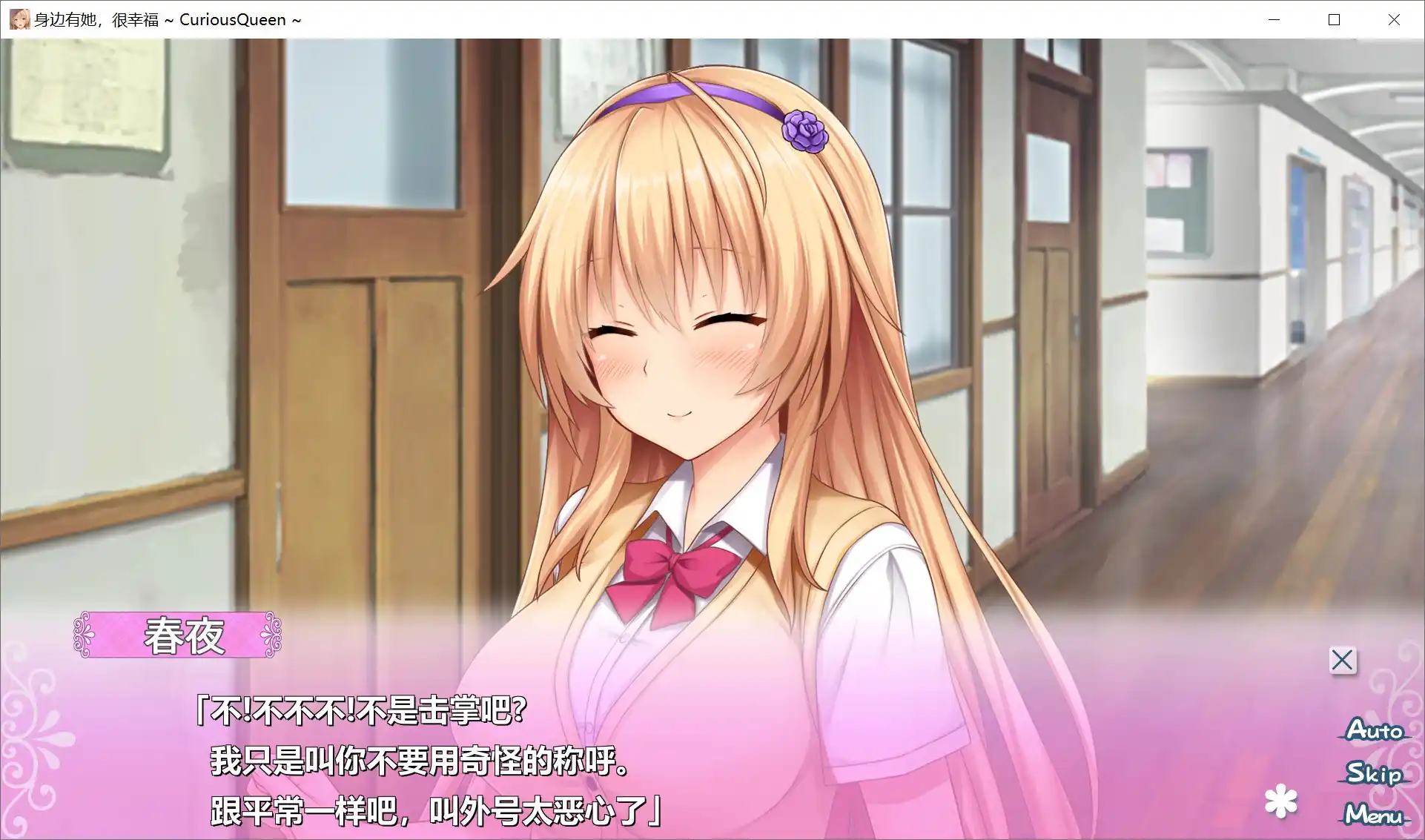 图片[4]-【PC硬盘】身边有她，很幸福 ～Curious Queen～-资源避难所