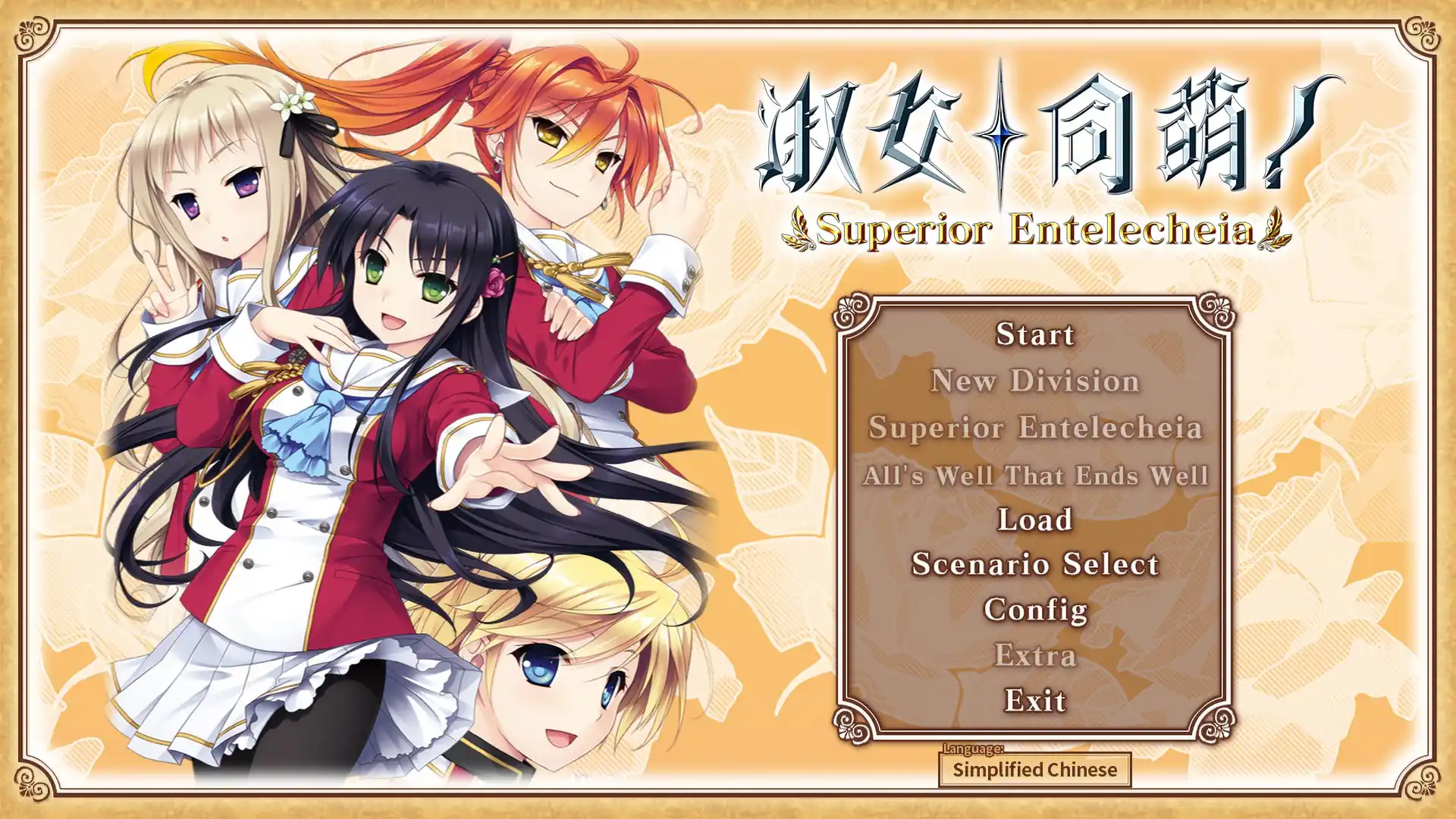 【PC硬盘】【官中】淑女同萌！-Superior Entelecheia--资源避难所