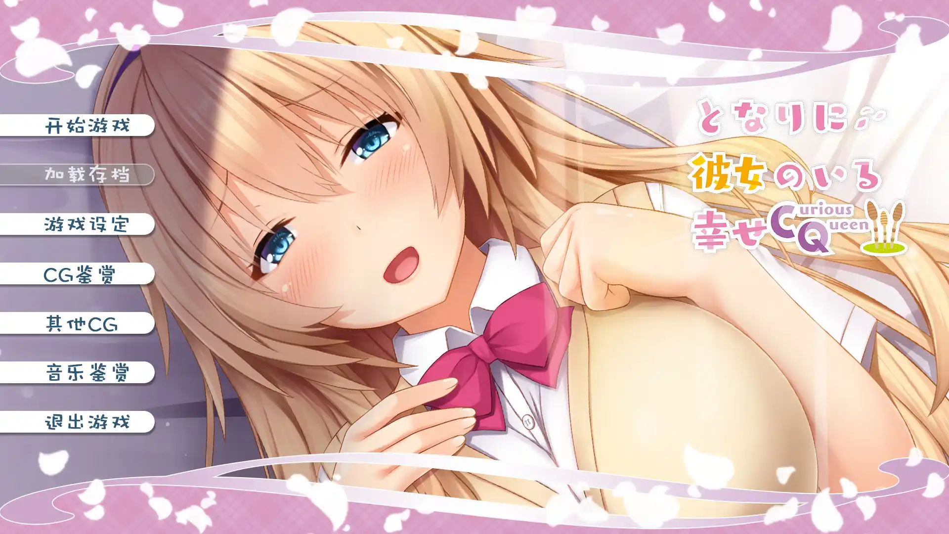 【Tyranor模拟器】身边有她，很幸福 ～Curious Queen～-青桔网