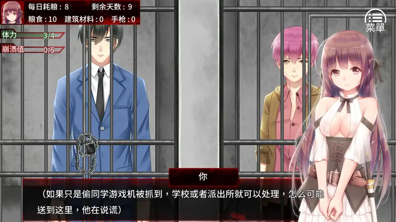 图片[4]-【安卓直装】【官中】【SLG】末日少女～珍娜的羞辱生存日记 v1.25（The Last Girl v1.25）-资源避难所