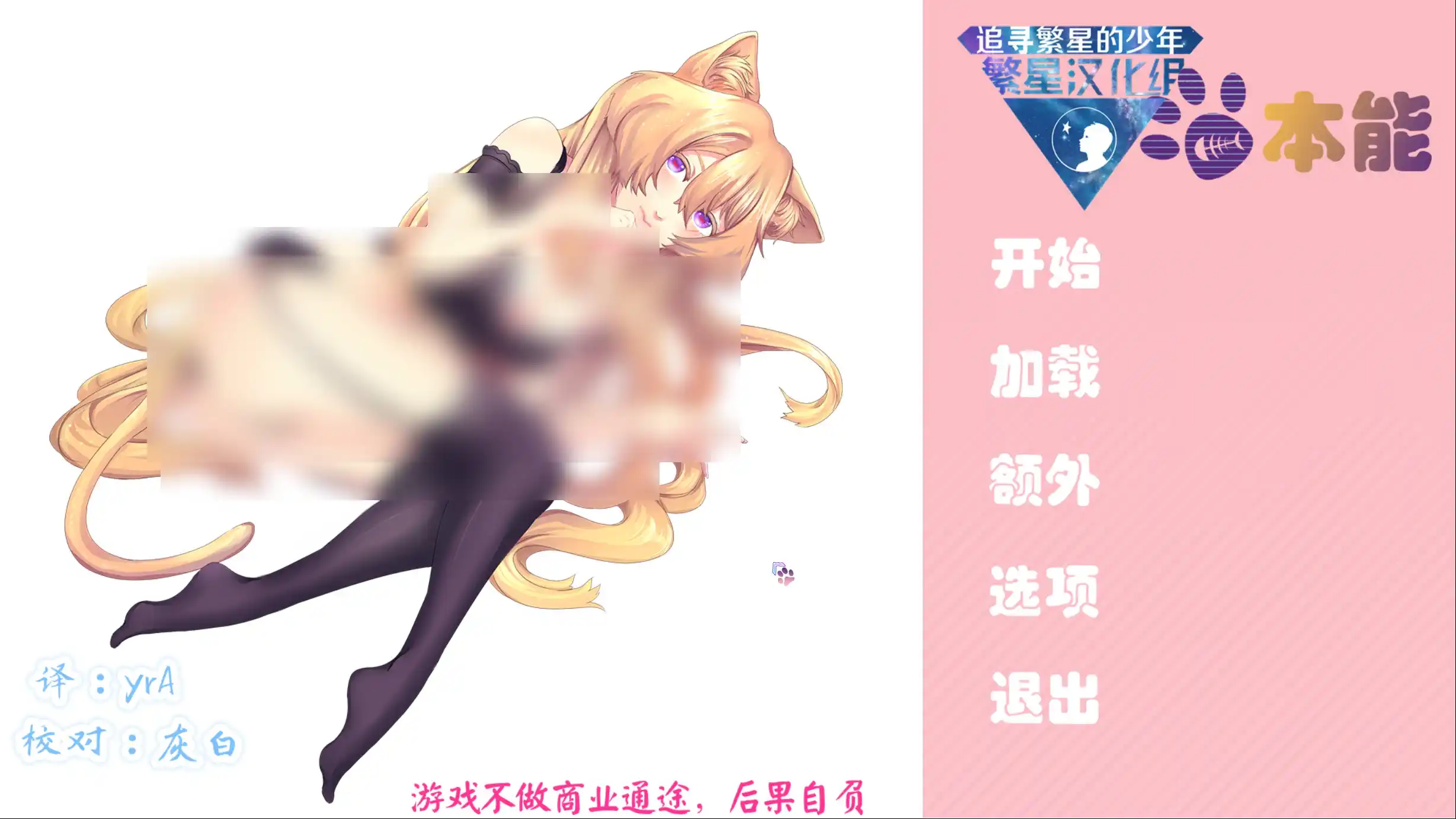 【PC硬盘】本能（Instinct）-青桔网
