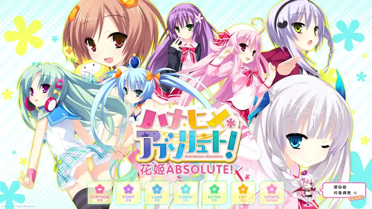 【PC硬盘】花姬absolute！-青桔网
