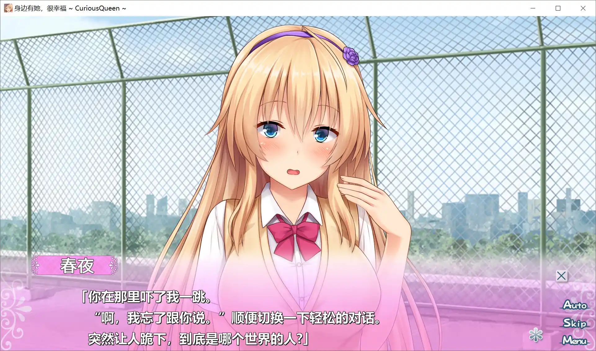 图片[3]-【PC硬盘】身边有她，很幸福 ～Curious Queen～-资源避难所