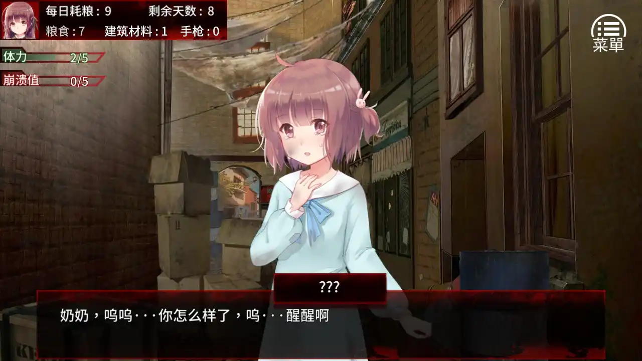 图片[2]-【安卓直装】【官中】【SLG】末日少女～珍娜的羞辱生存日记 v1.25（The Last Girl v1.25）-资源避难所