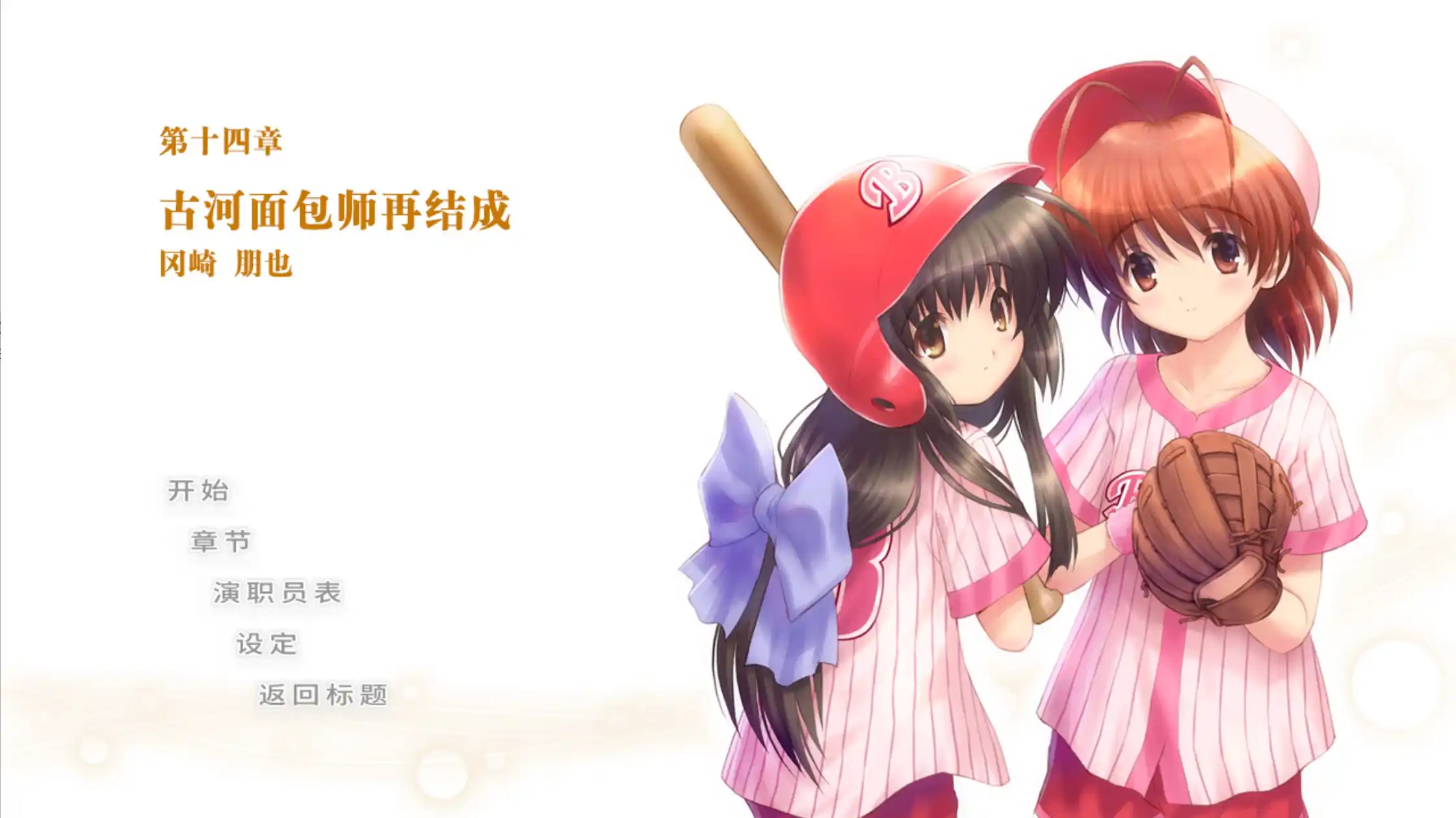 图片[4]-【PC硬盘】CLANNAD 被光守望着的坡道／CLANNAD Side Stories-资源避难所