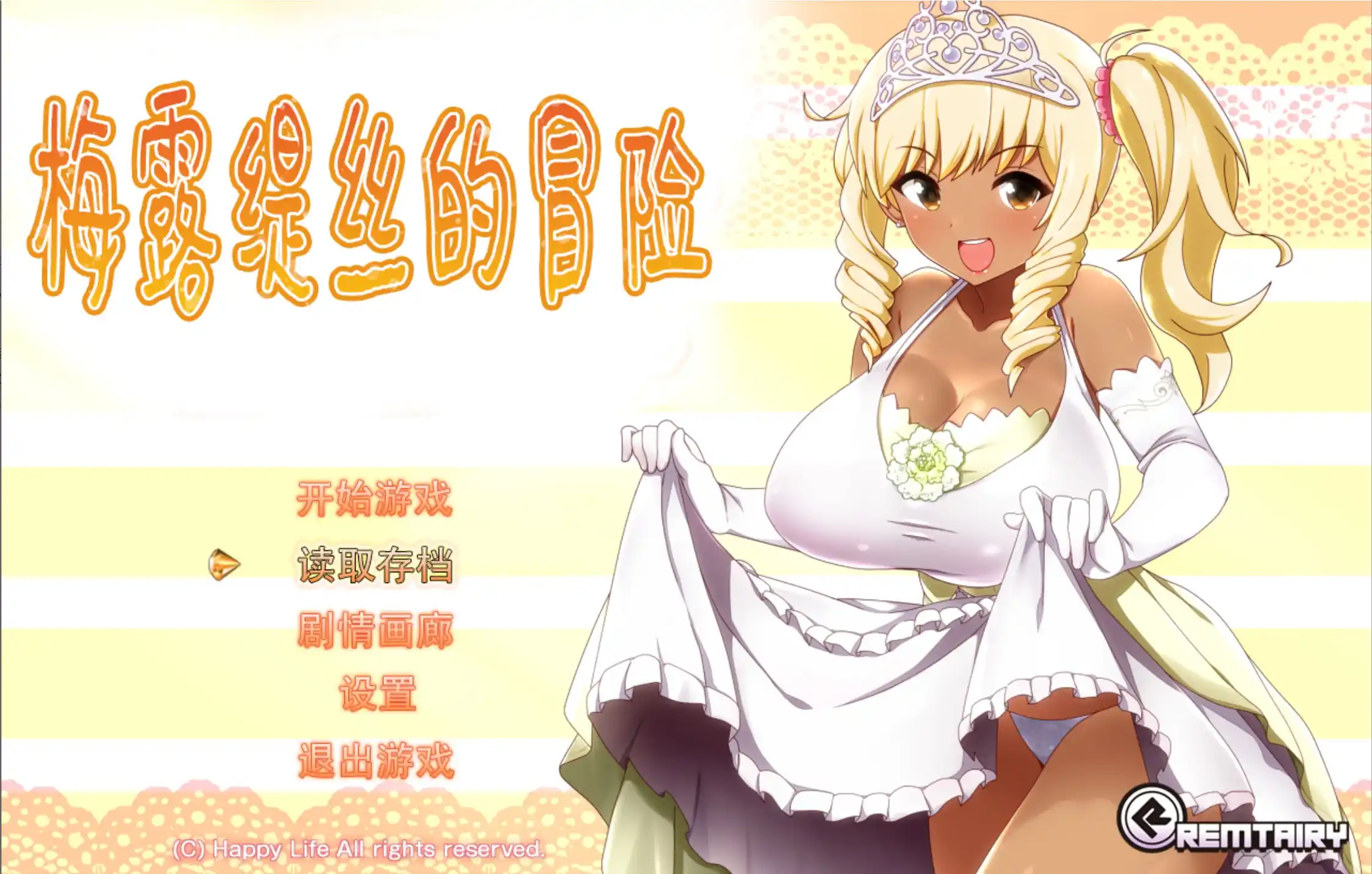 【PC硬盘】【RPG】梅露缇丝的冒险 v1.20R／Meltys Quest v1.20R-青桔网