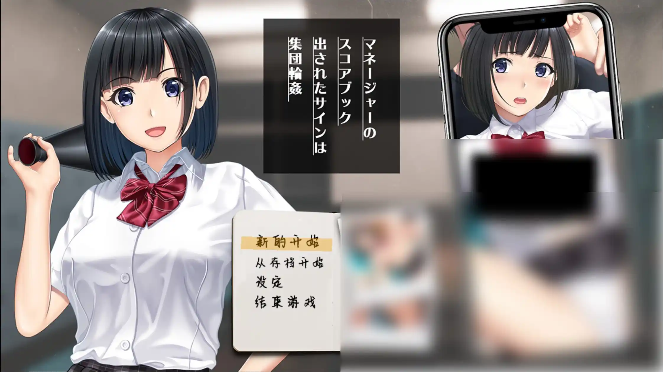 【PC硬盘】【RPG】棒球部女经理的奇怪记录薄 ~被男生集体XX~（マネージャーのスコアブック ～出されたサインは集団～）-青桔网