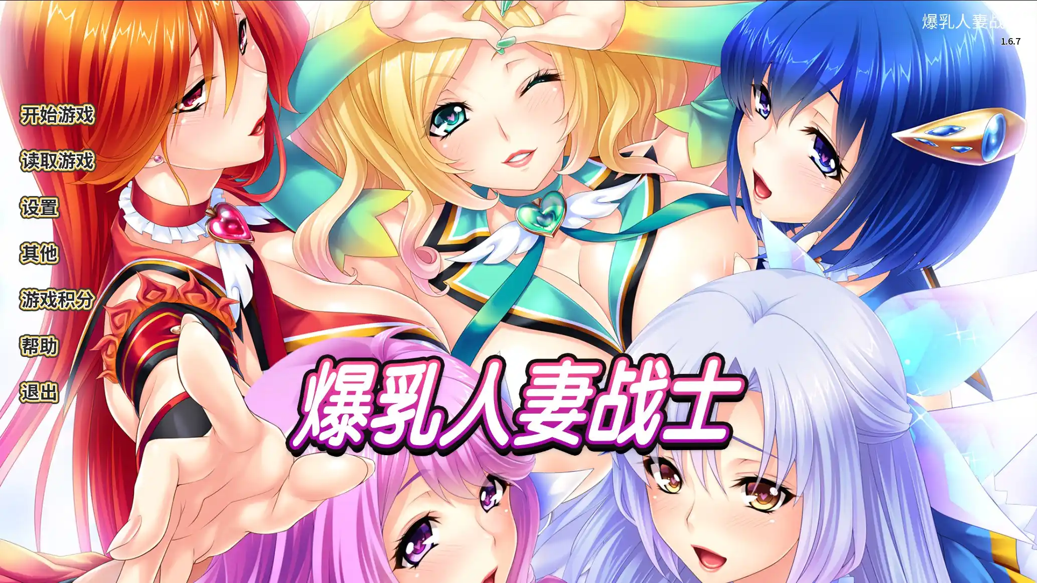 【PC硬盘】【官中】魔法熟女／爆乳人妻战士（MagicalMilfs）-青桔网
