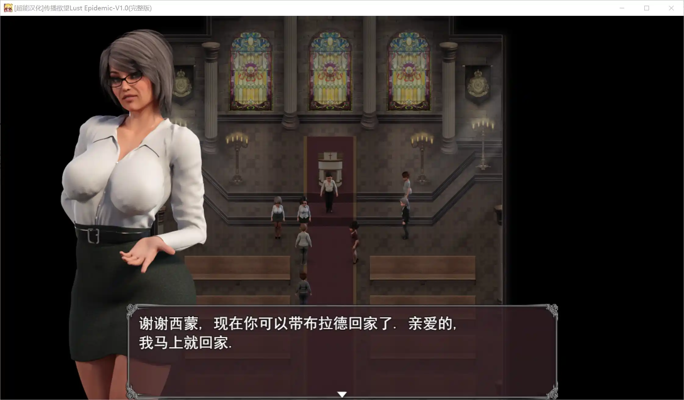 图片[2]-【PC硬盘】【RPG】传播欲望（Lust Epidemic） v1.0-资源避难所