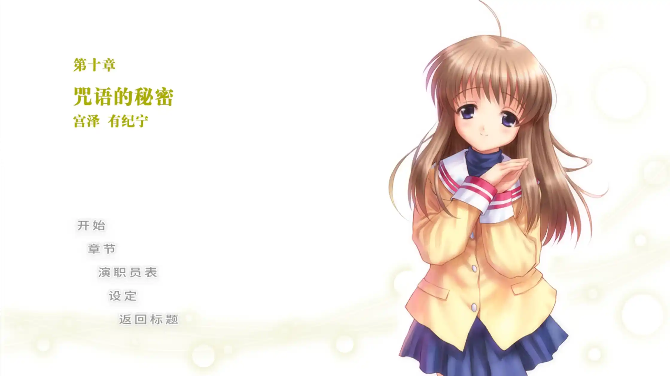 图片[2]-【PC硬盘】CLANNAD 被光守望着的坡道／CLANNAD Side Stories-资源避难所