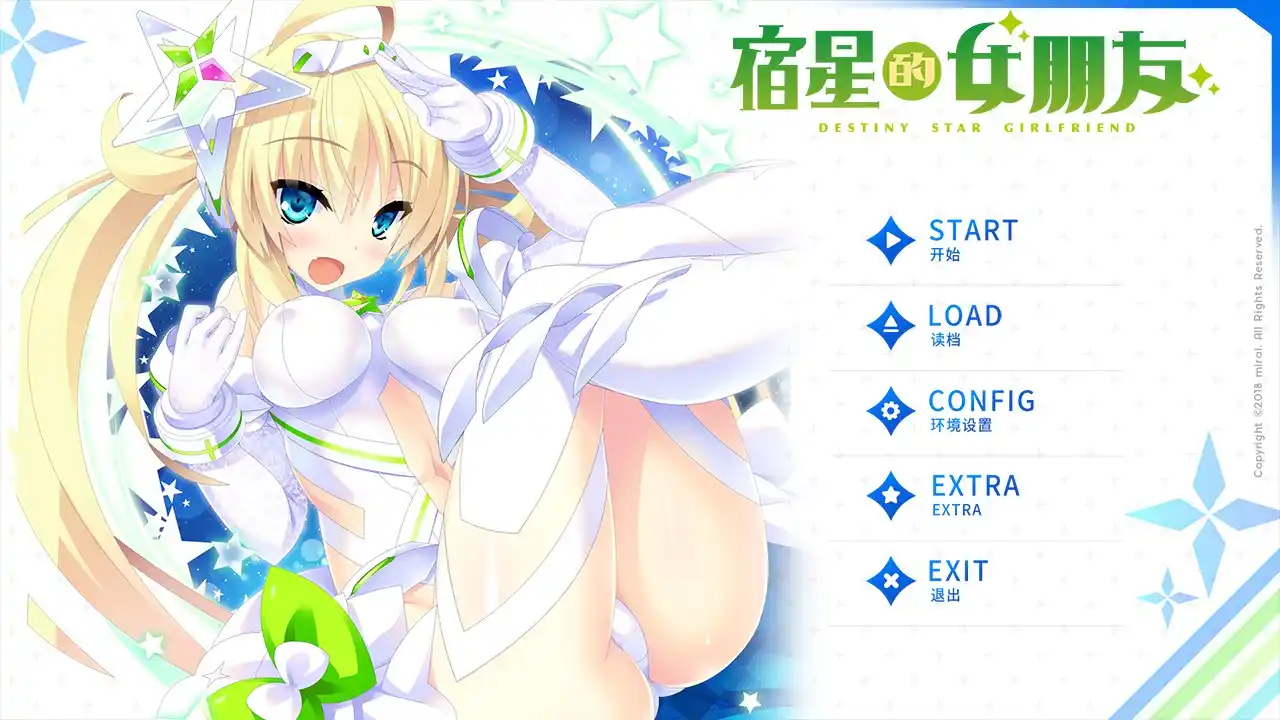 【Tyranor模拟器】【官中】宿星Girlfriend／宿星的女朋友／Destiny Star Girlfriend-青桔网