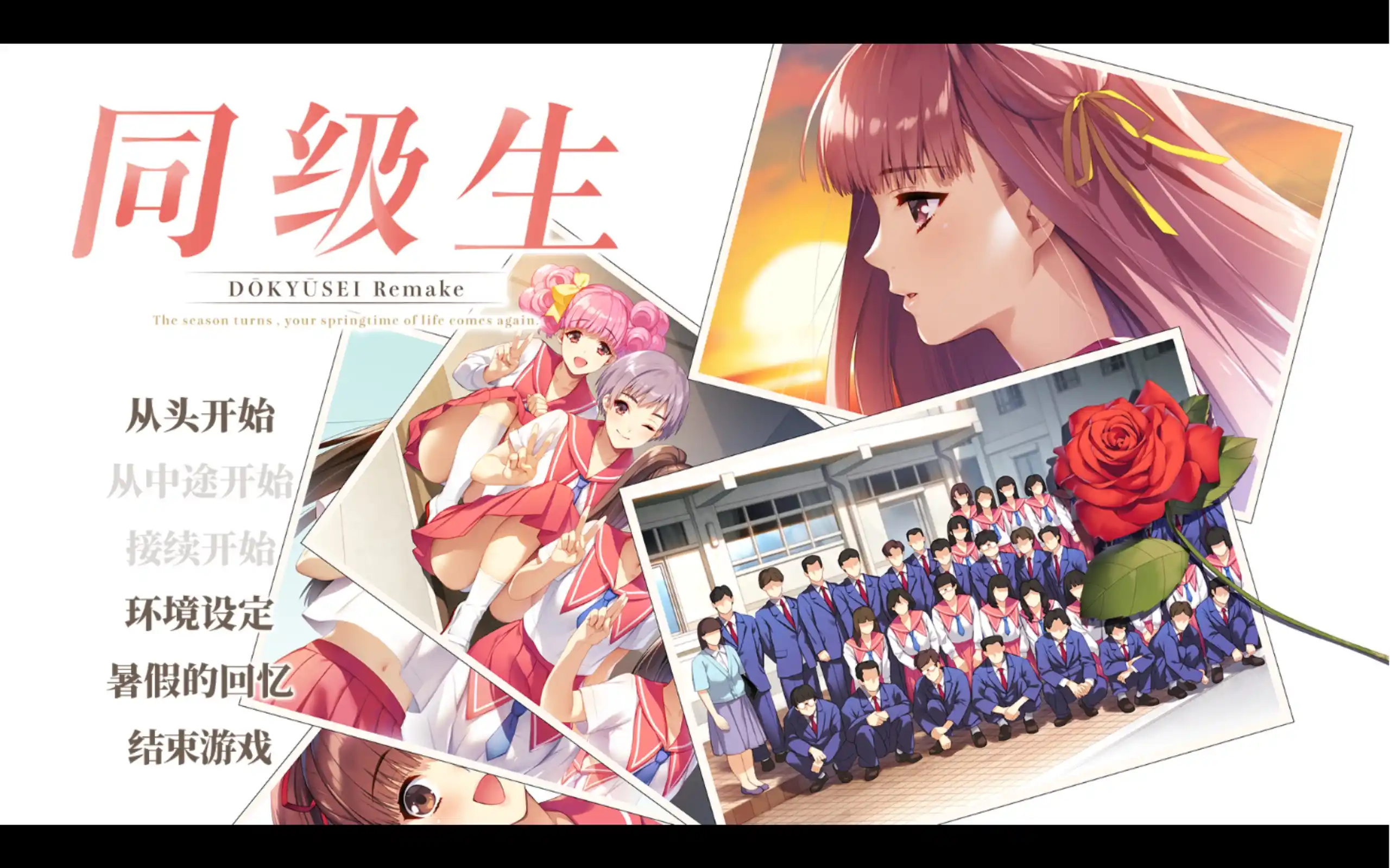 【PC硬盘】【官中】【官中】同级生Remake／同級生リメイク steam版 (files)-青桔网
