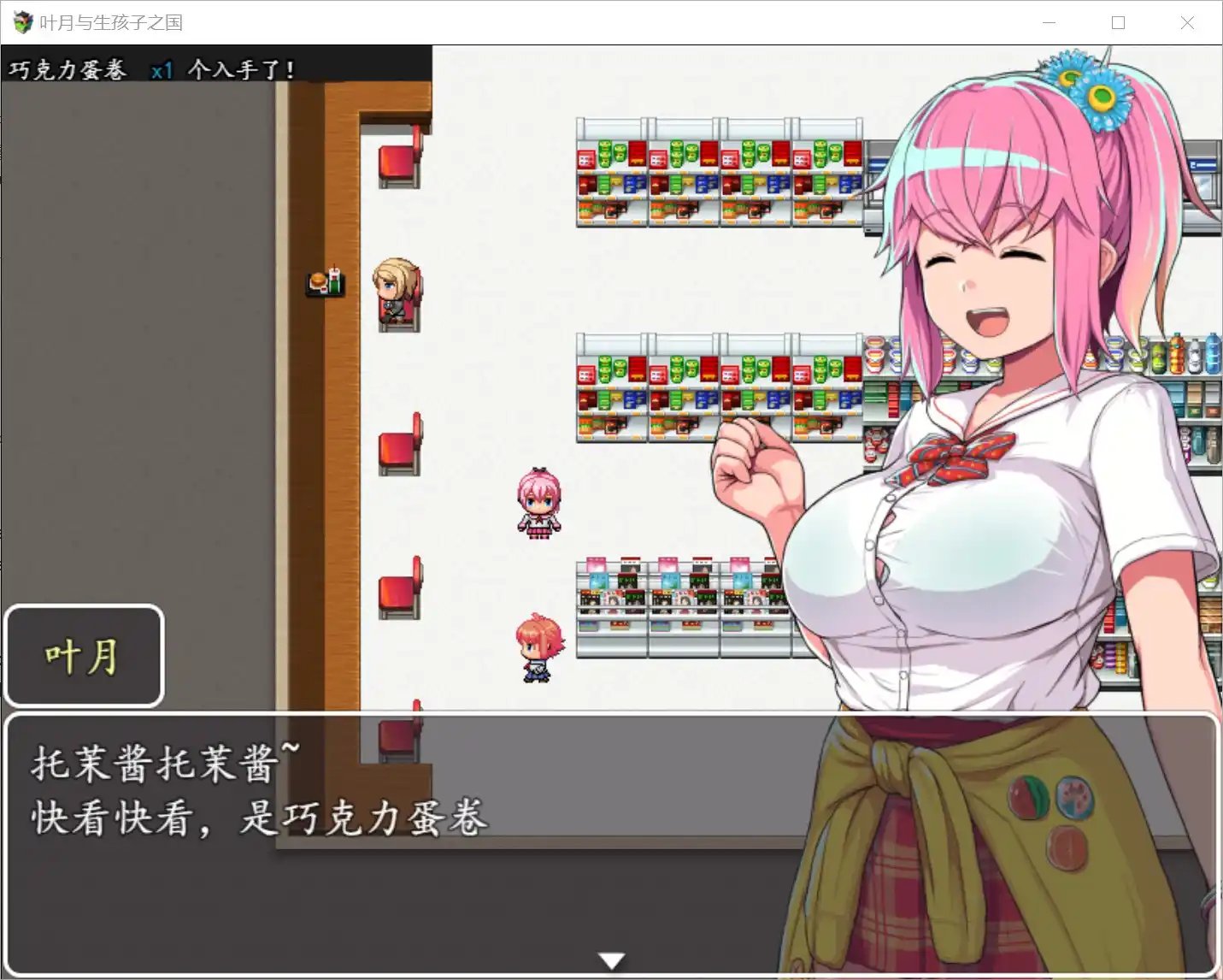 【安卓直装】【RPG】叶月与生孩子之国／はづみと子作りの国 v1.11.1-青桔网