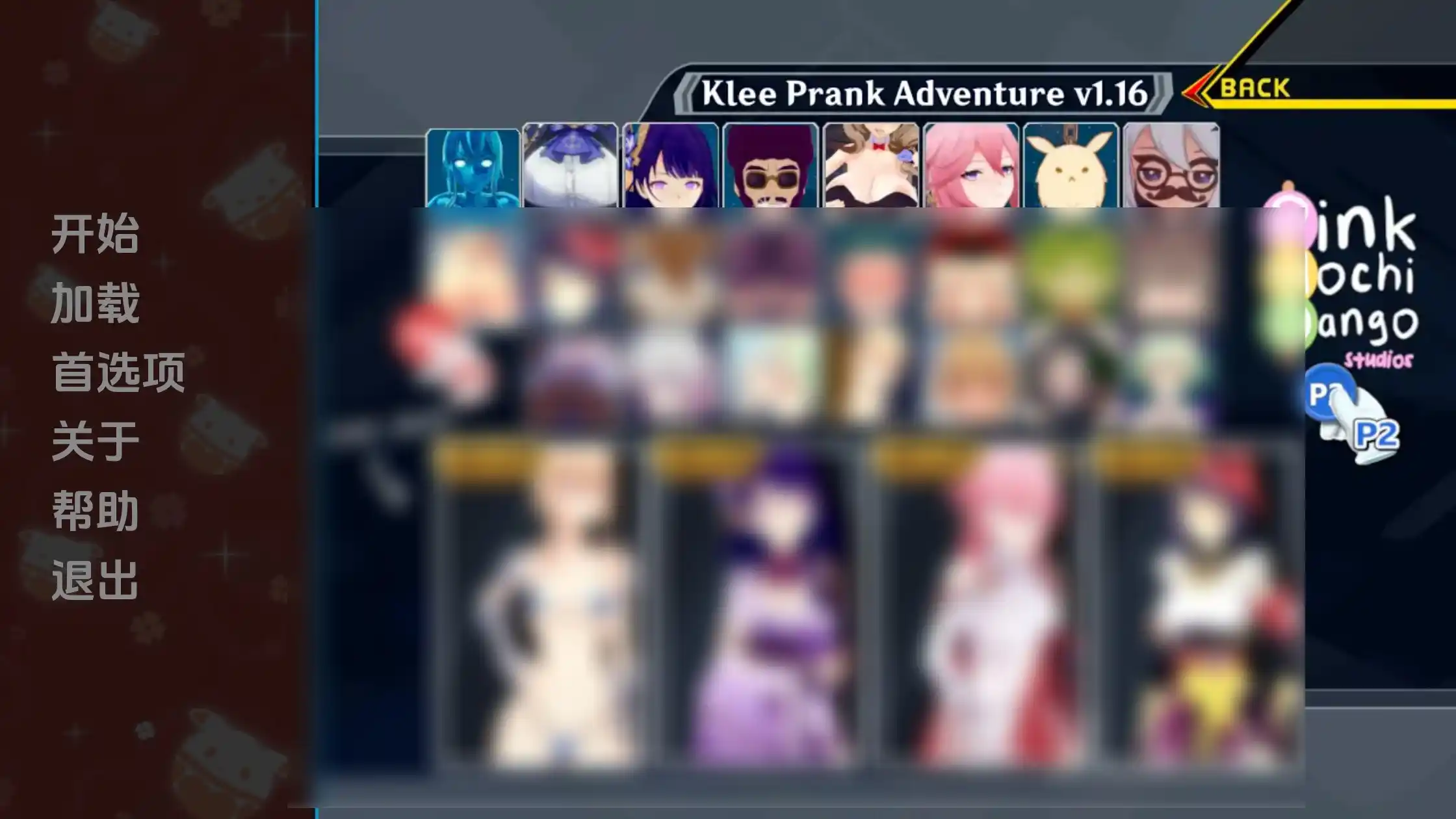 【PC硬盘】【SLG】原神：可莉的恶作剧1.16完结／KleePrankAdventure-1.16.PATREON-pc-青桔网