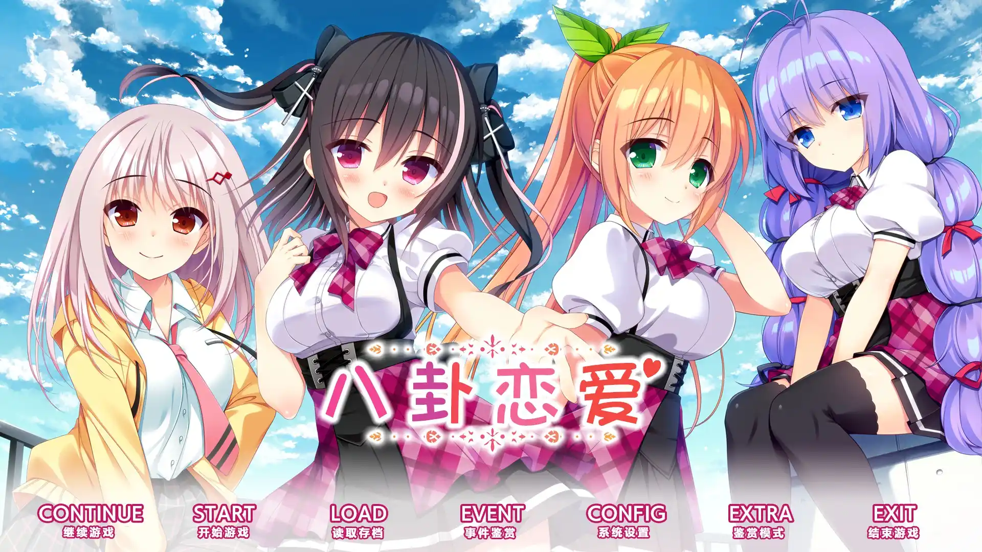 【KRKR】八卦恋爱（コイバナ恋愛）-青桔网