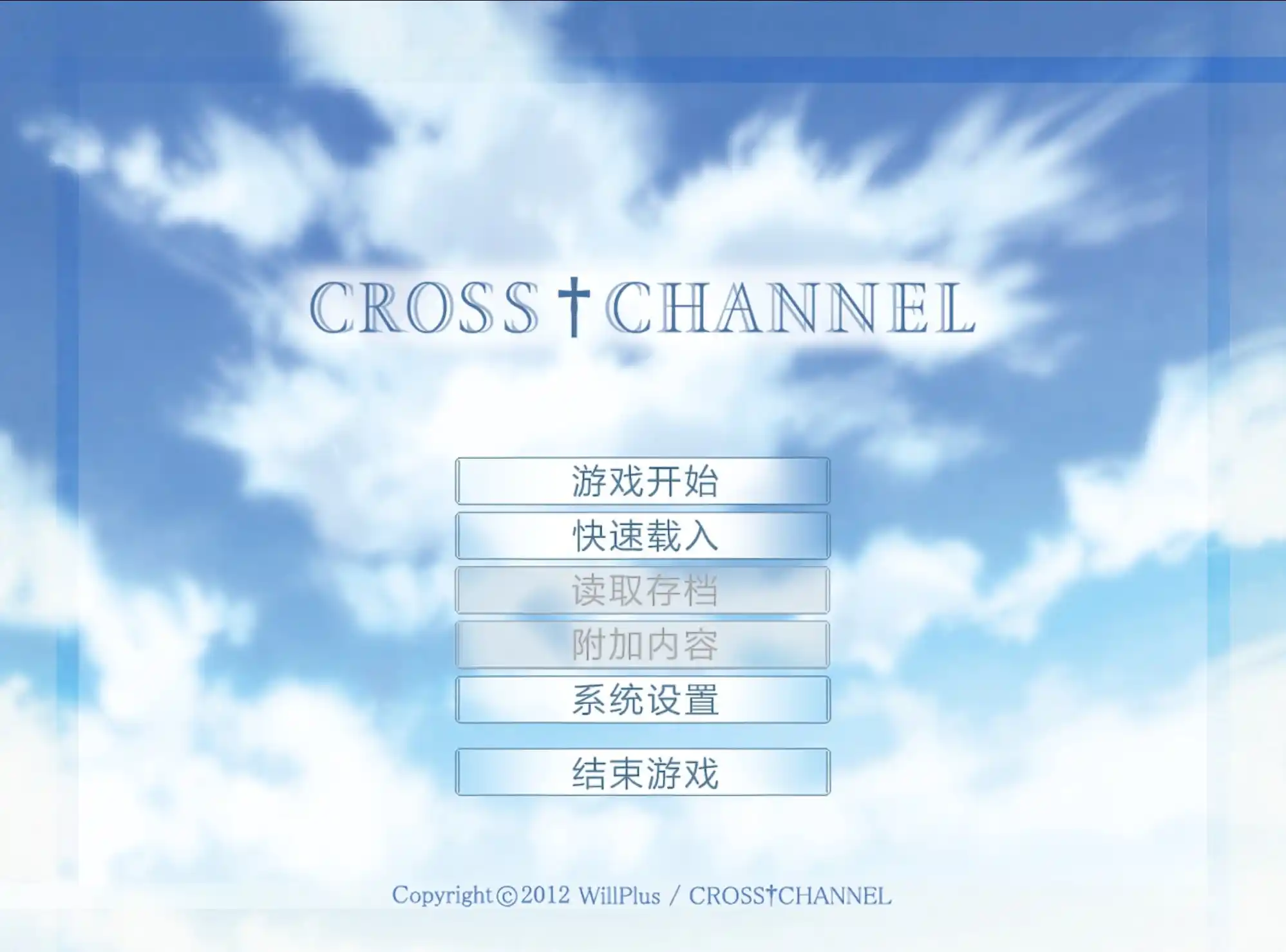 【安卓直装】CrossChannel／CROSS†CHANNEL／C†C-2.01-青桔网