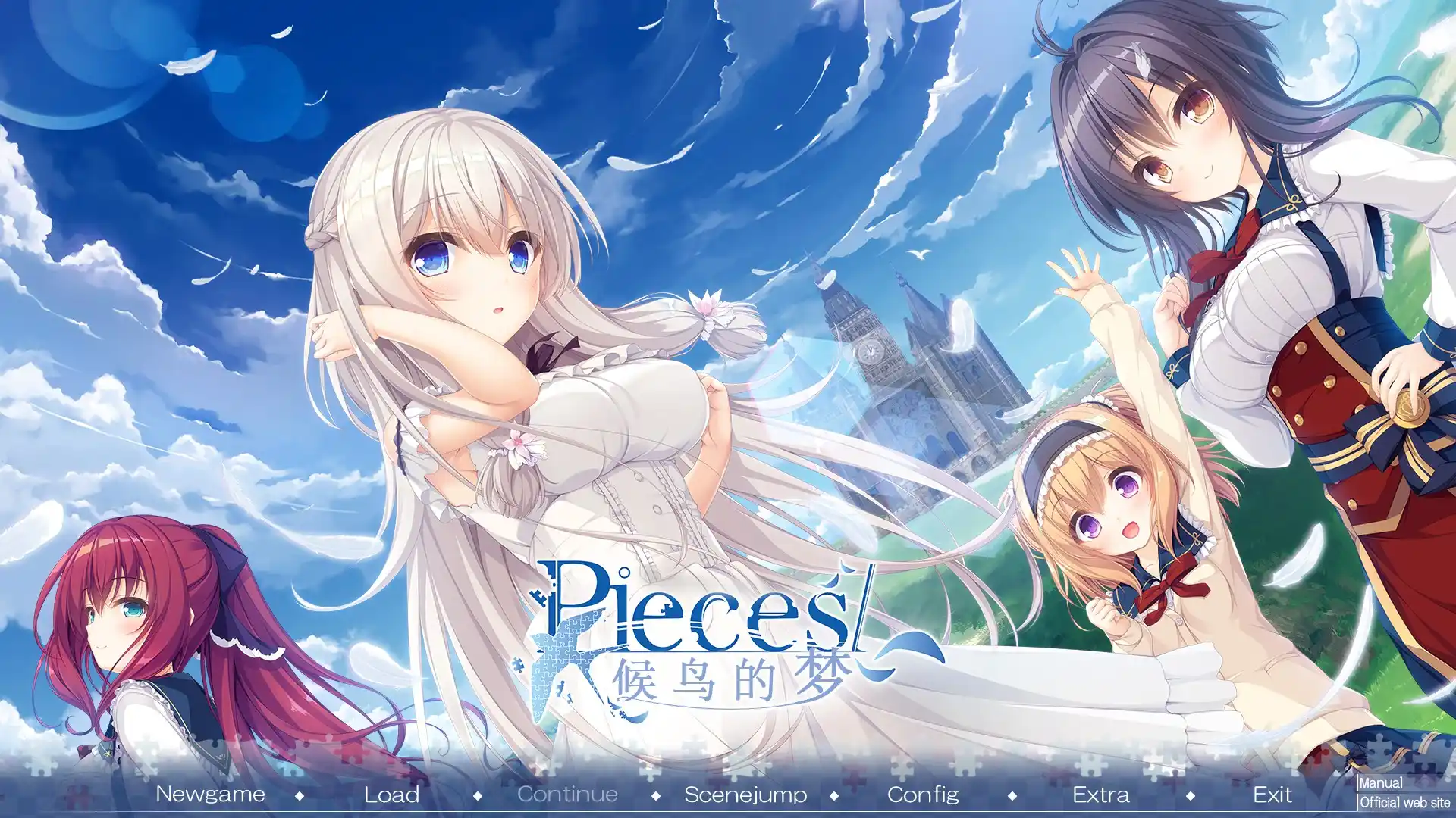 【PC硬盘】pieces／候鸟的梦／揺り籠のカナリア V1.02-青桔网
