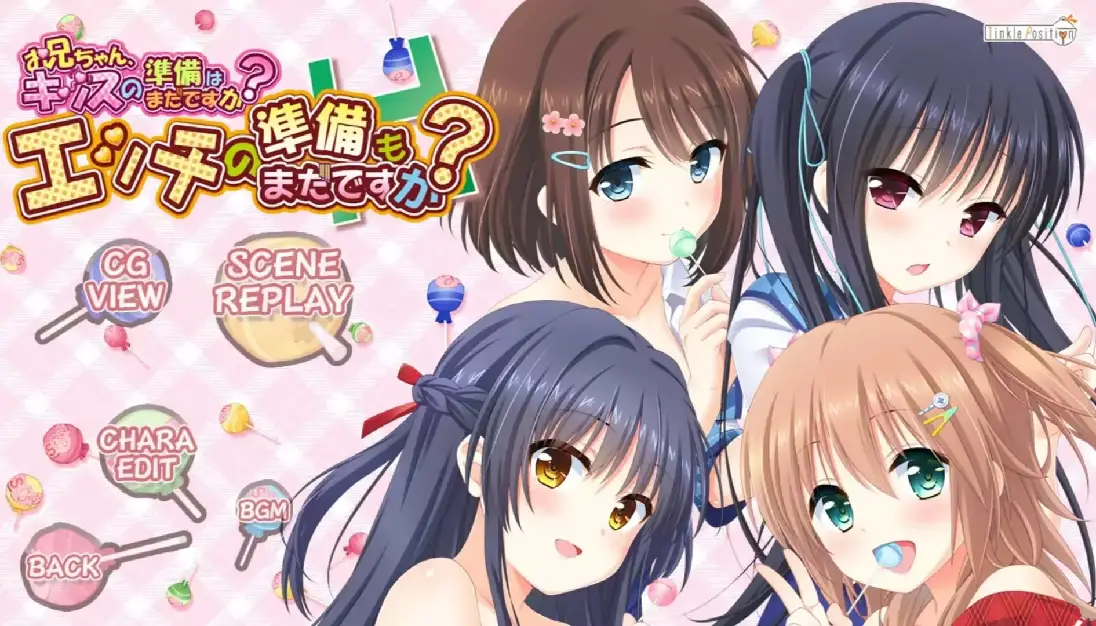 【PC硬盘】哥哥、还没做好KISS的准备吗？还没做好Ｈ的准备吗？／妹吻FD