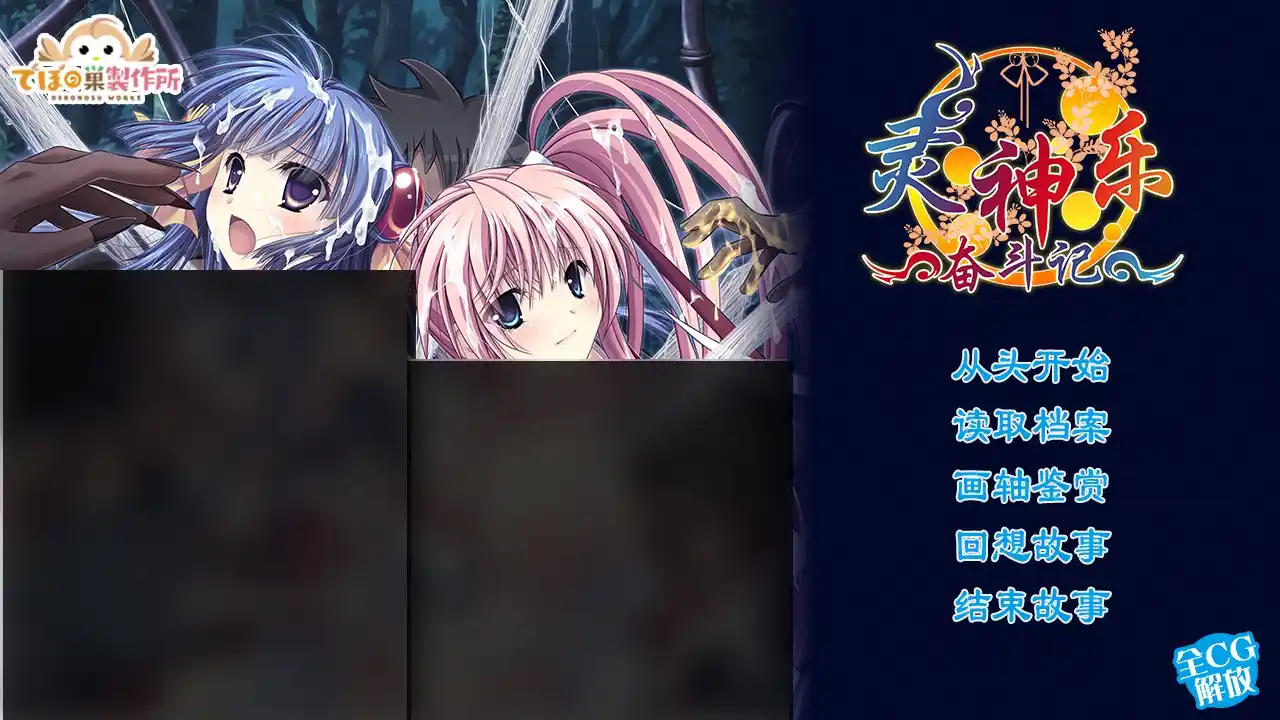 【PC硬盘】【官中】【SRPG】神乐黎明记 ～舞歌之章～：龙神之怒／神楽黎明記～舞歌の章弐-青桔网