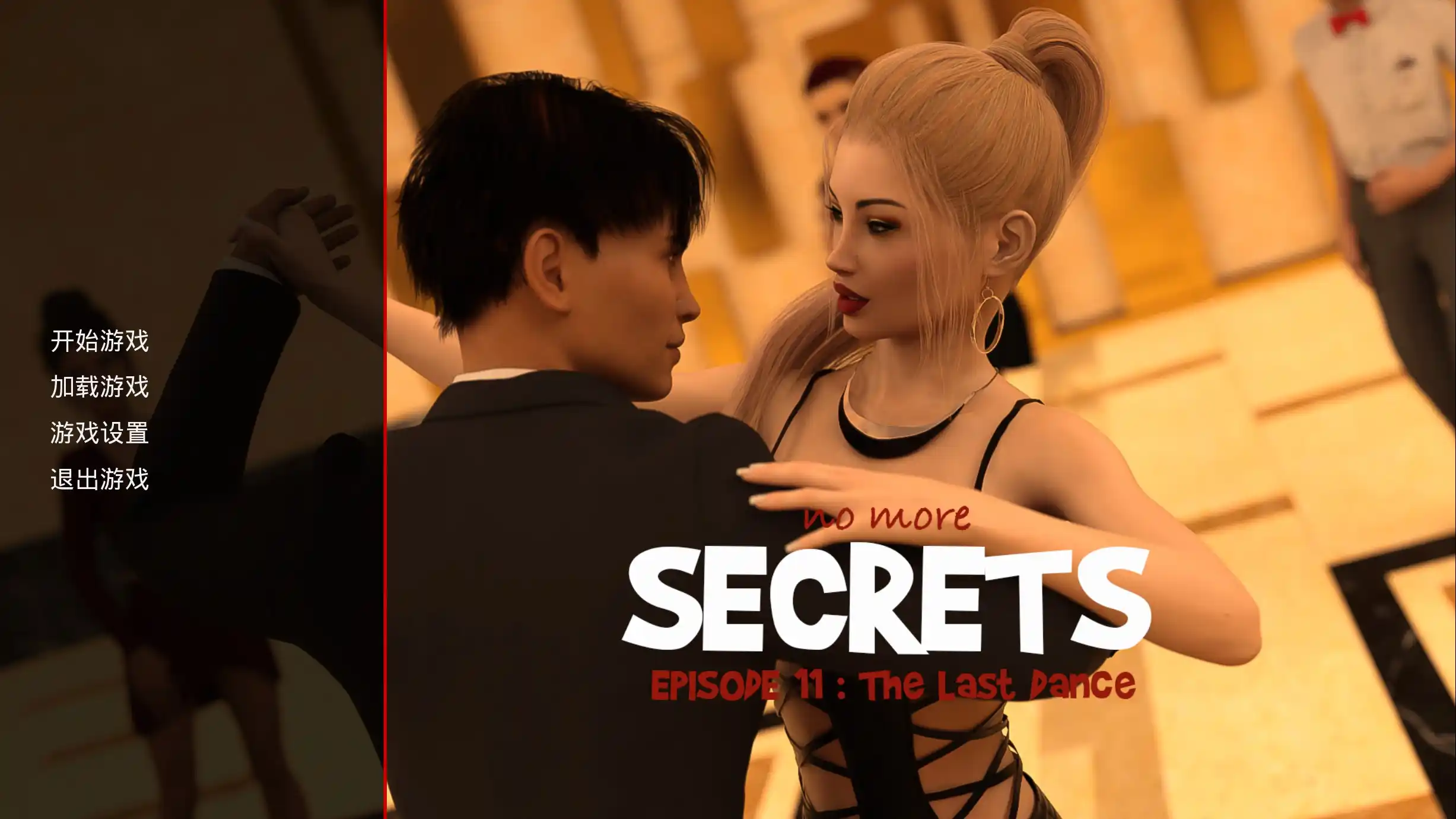 【PC硬盘】【SLG】不再有秘密 v1.10／No More Secret v1.10-青桔网