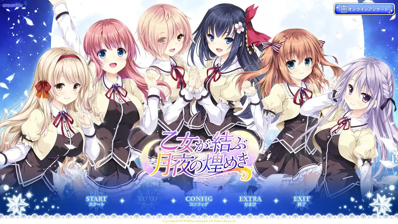 【PC硬盘】少女缔结的月之光辉／乙女が結ぶ月夜の煌めき-青桔网