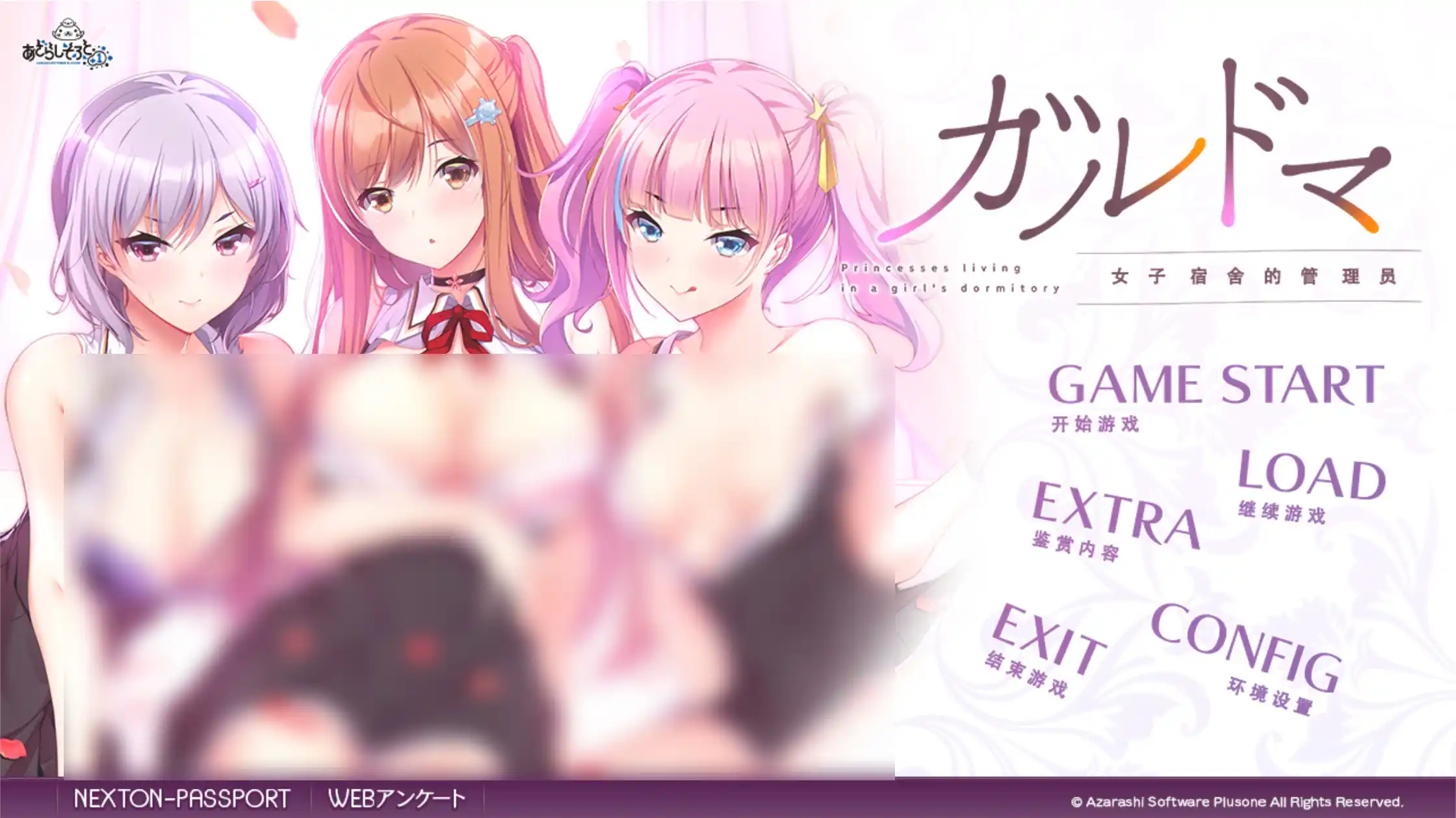 【PC硬盘】女子宿舍的管理员／ガルドマ-女子寮の管理人--青桔网