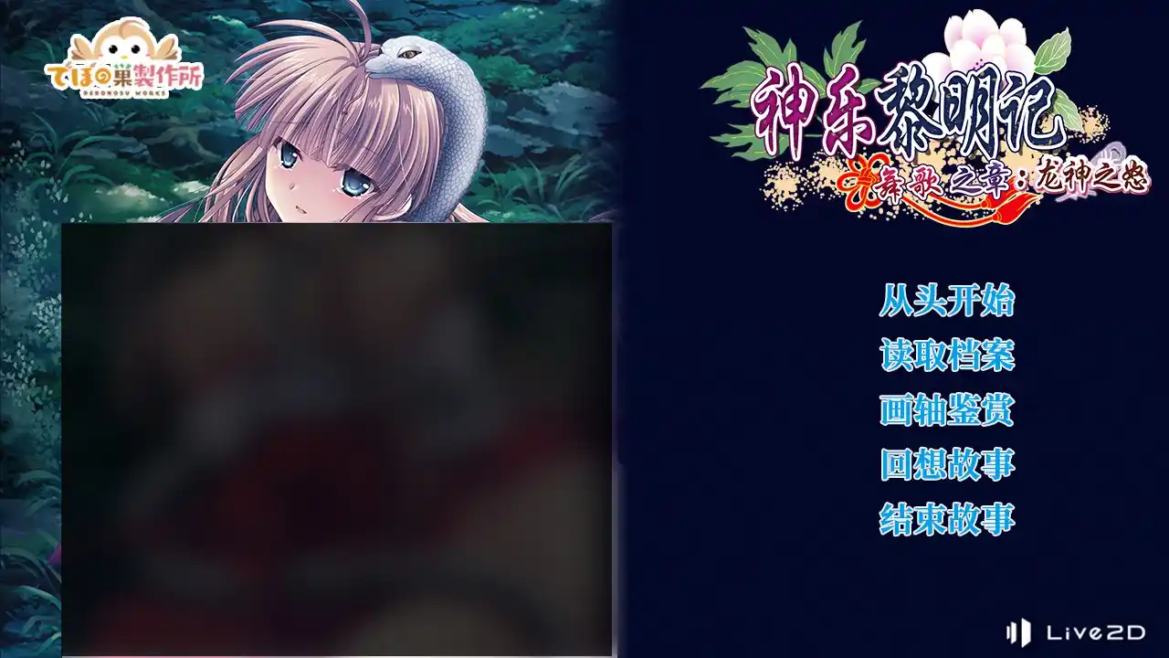 【PC硬盘】【官中】【SRPG】灵神乐 ～奋斗记～／霊神楽～奮闘記～-青桔网