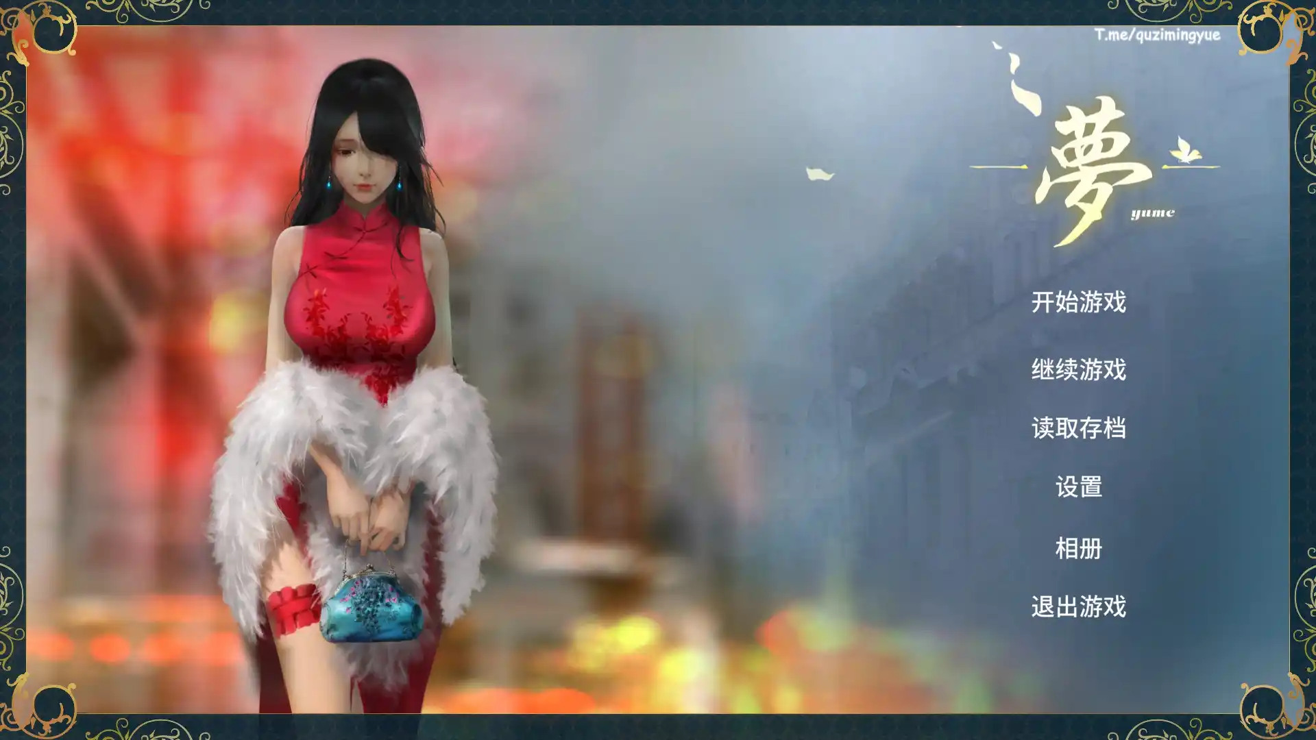 【PC硬盘】【官中】【SLG】YUME