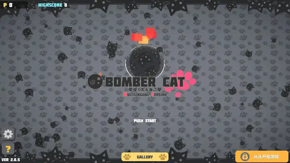 【安卓直装】【官中】【SLG】炸弹猫／BomberCat Multi／ばくだんねこ Ver2.05-青桔网