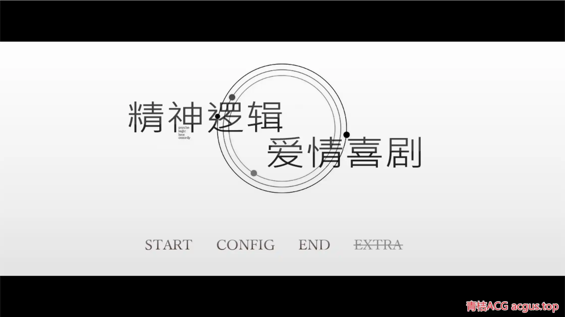 【PC硬盘】精神逻辑▪爱情喜剧／サイコロジック・ラブコメディ-青桔网