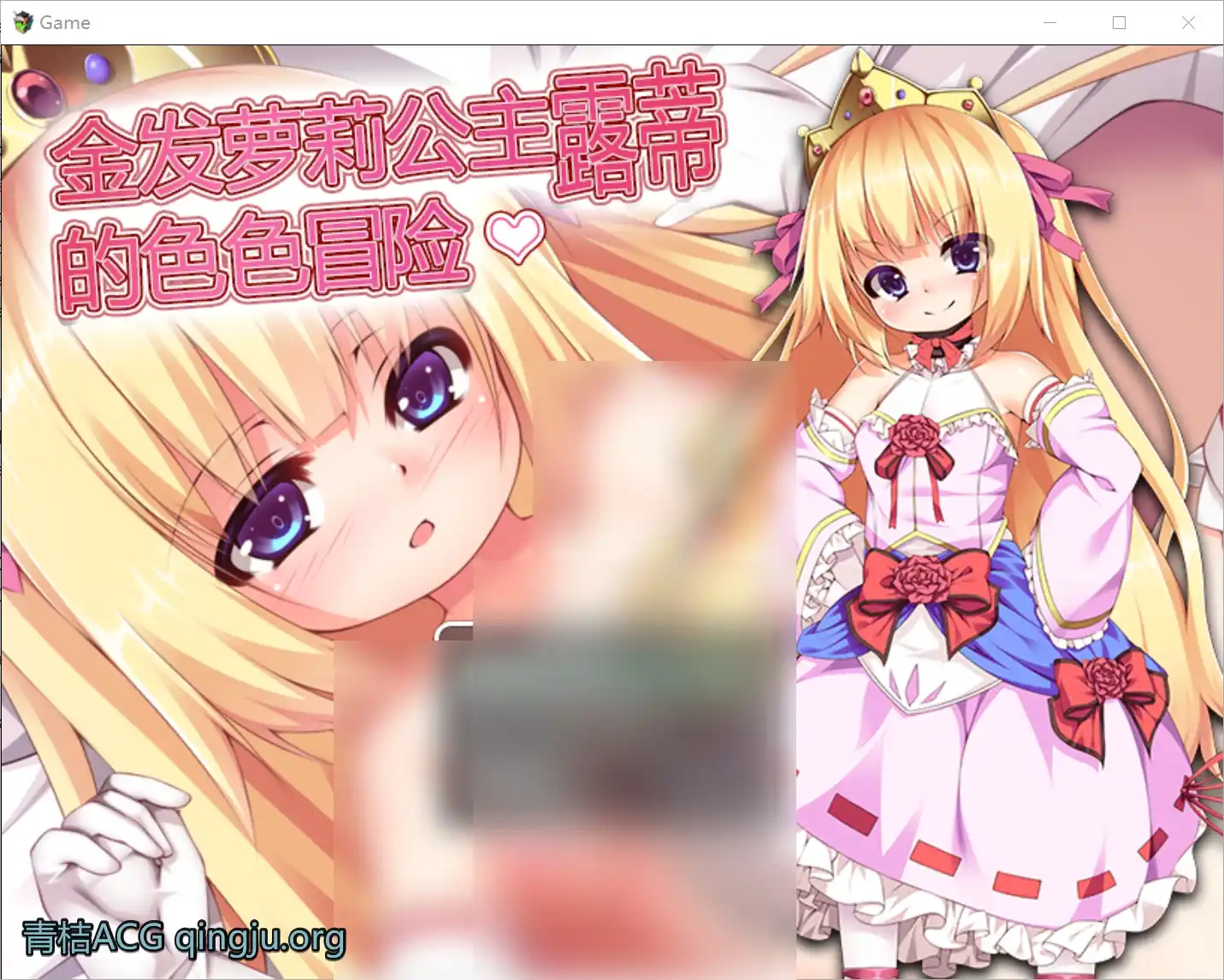 【PC硬盘】【官中】【RPG】金发萝莉公主露蒂的色色冒险／Blonde Princess Rooty CHINESE-青桔网