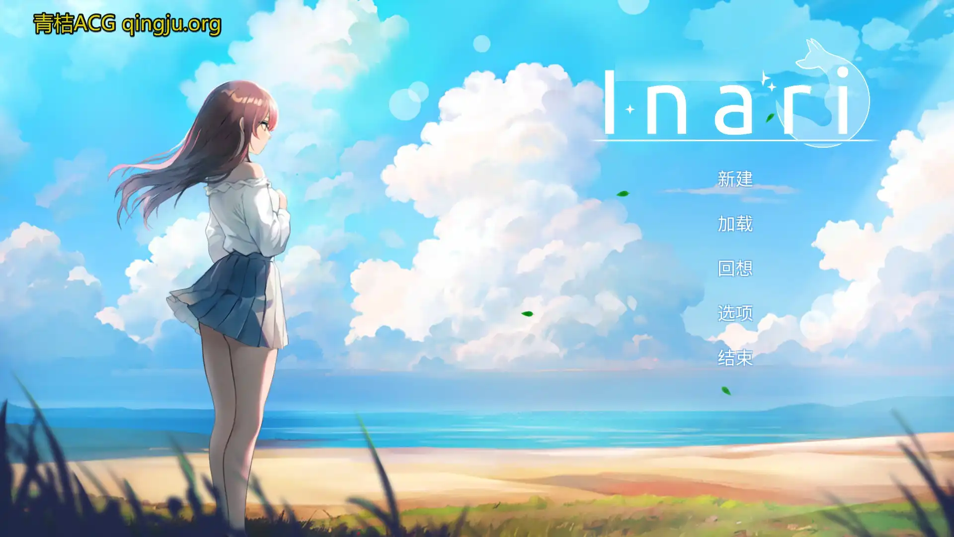 【PC硬盘】【官中】【SLG】Inari v1.2.1-青桔网