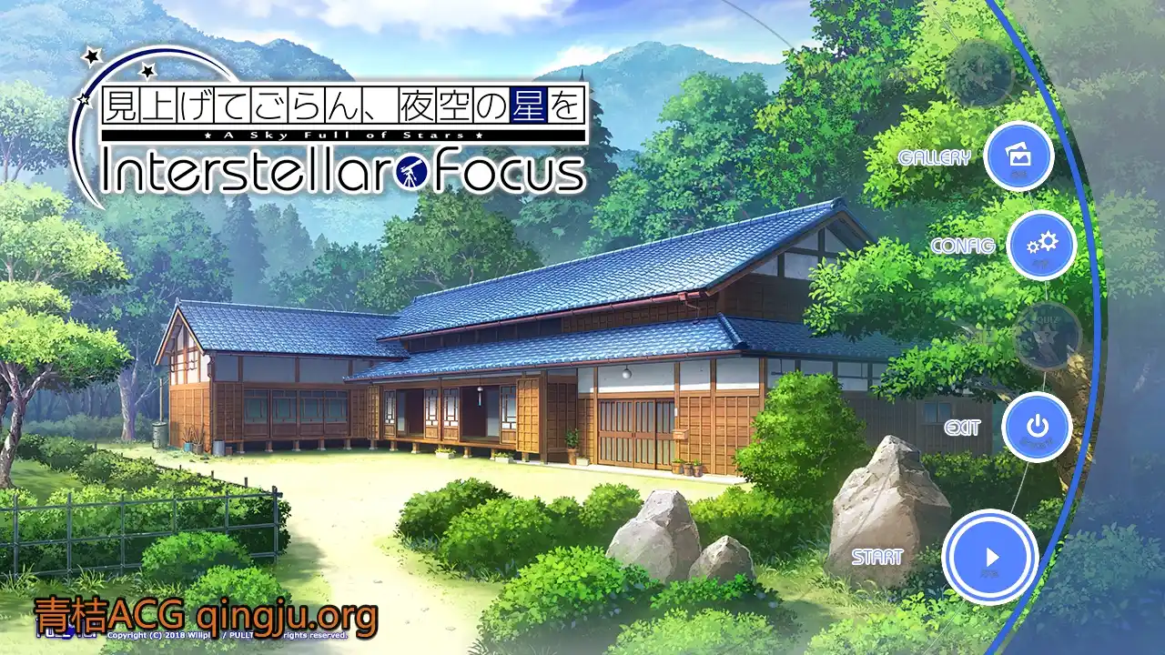 【PC硬盘】敬请昂首 看那漫天繁星 Interstellar Focus／仰望夜空星辰 Interstellar Focus-青桔网