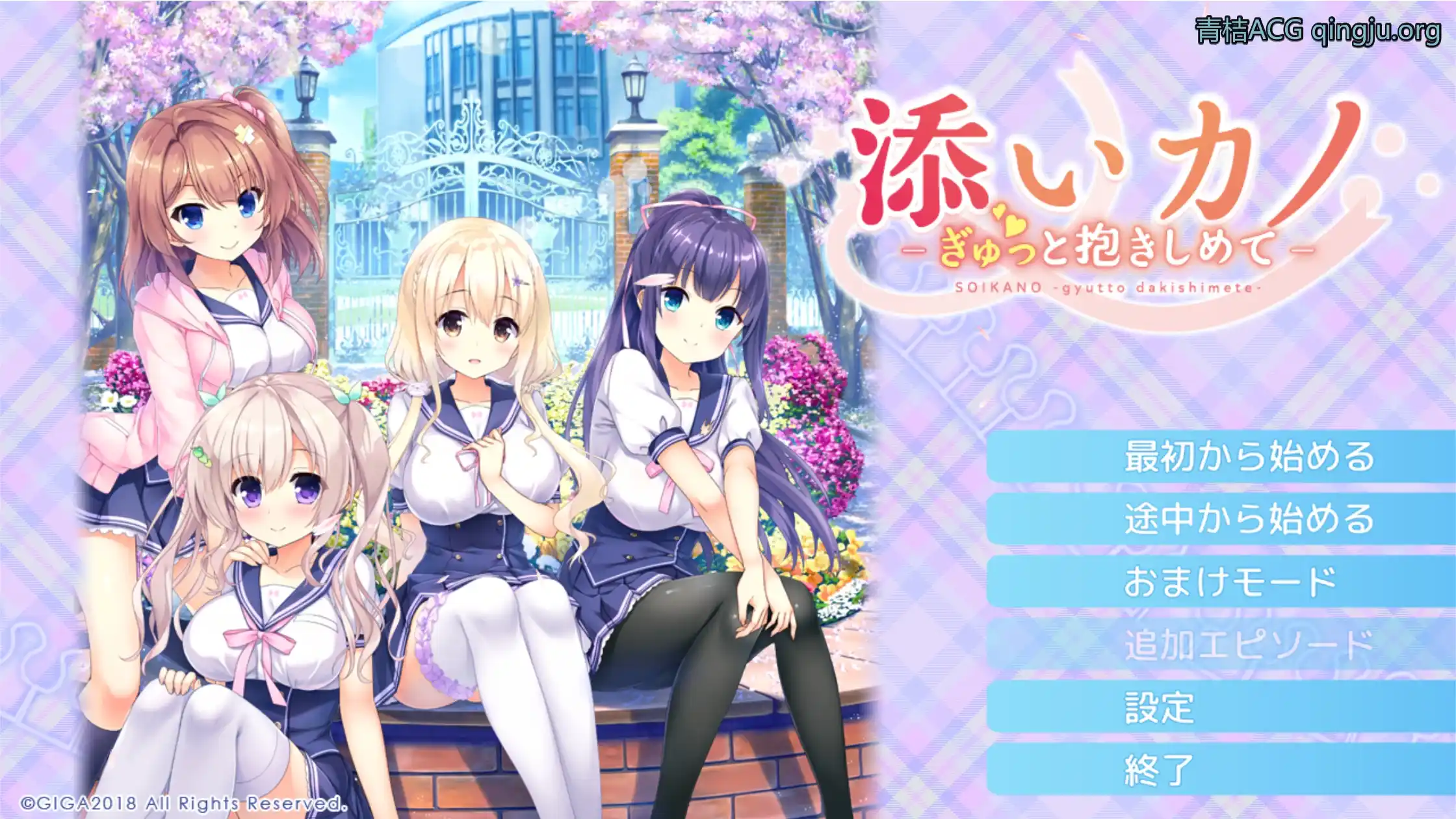 【PC硬盘】【GPT4.0 AI翻译】添いカノ～ぎゅっと抱きしめて～-青桔网