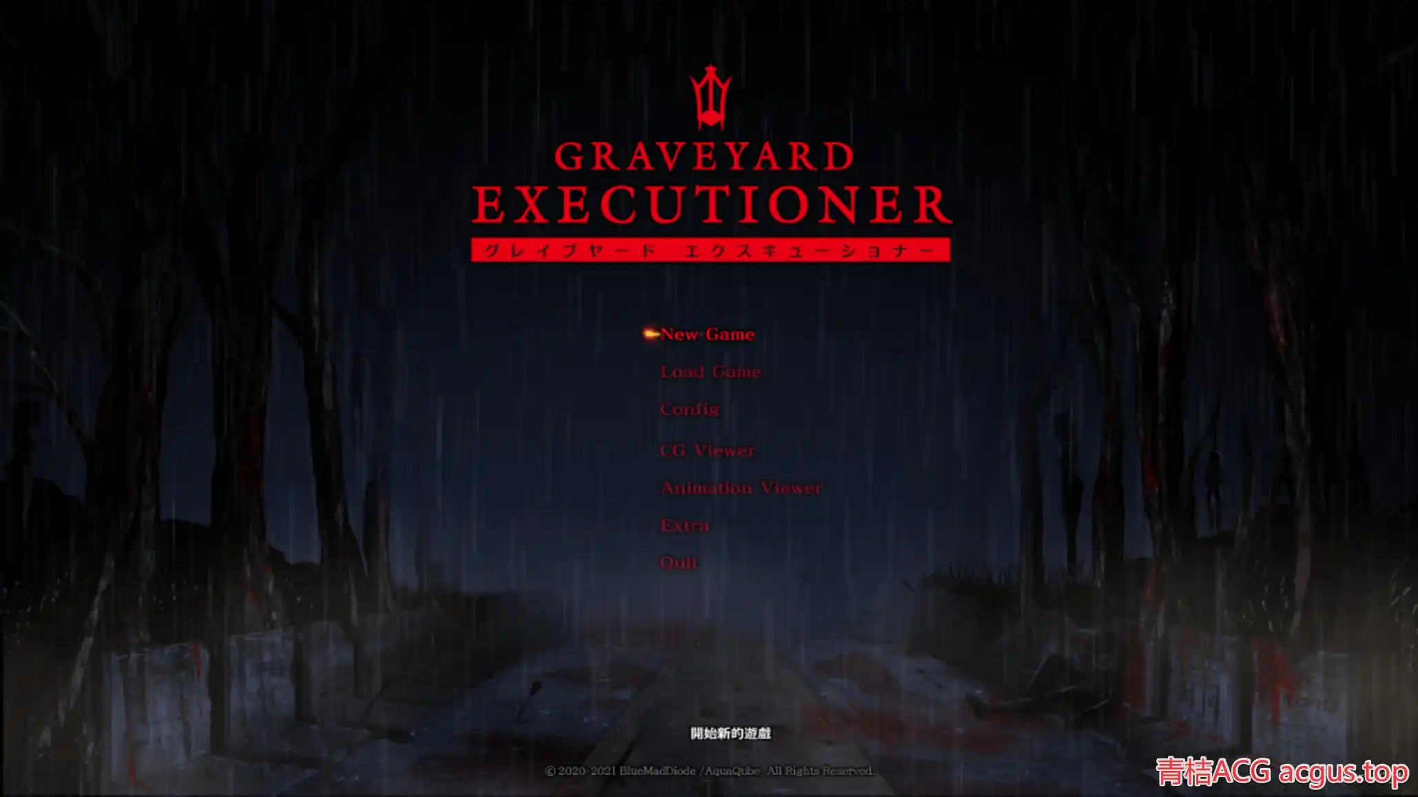 【PC硬盘】【官中】【ACT】墓园行刑人／Graveyard Executioner-Ver1.02_3-青桔网
