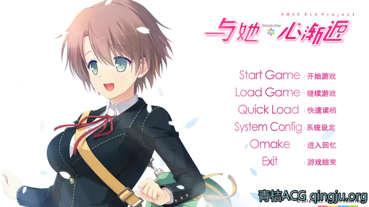 【PC硬盘】与她＊心渐近／カノジョ＊ステップ-青桔网
