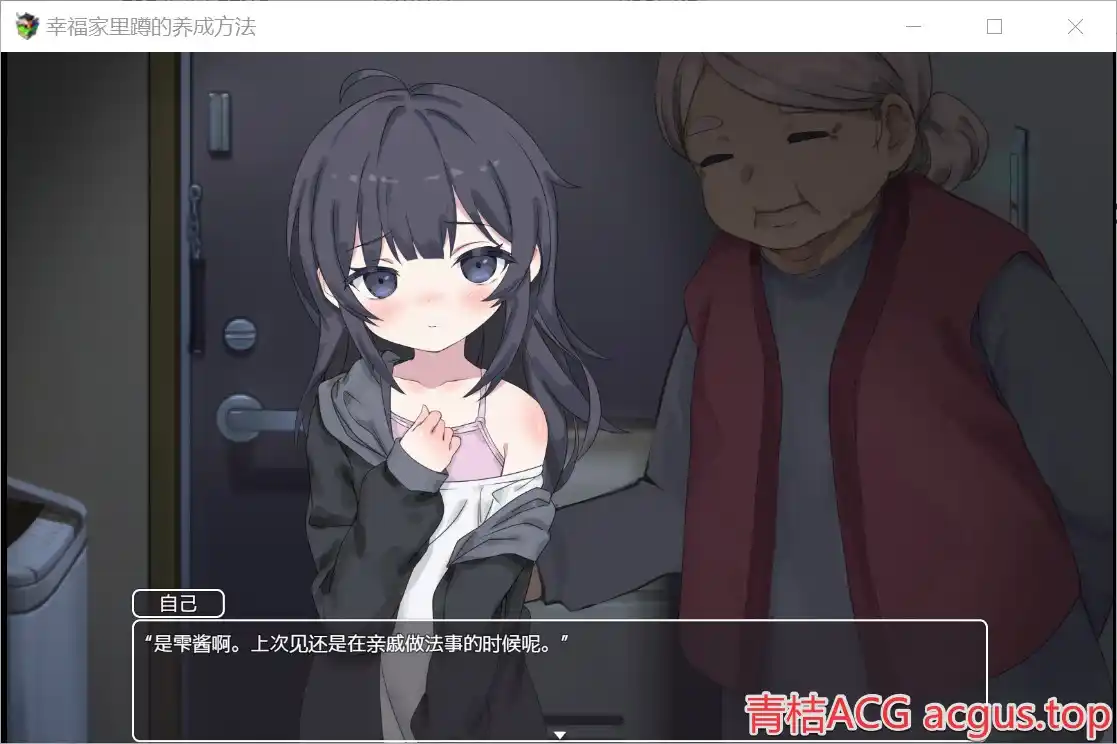 图片[2]-【PC硬盘】【官中】【SLG】[Joiplay]幸福家里蹲的养成方法／幸せなニートの育て方 Ver1.0.7-资源避难所