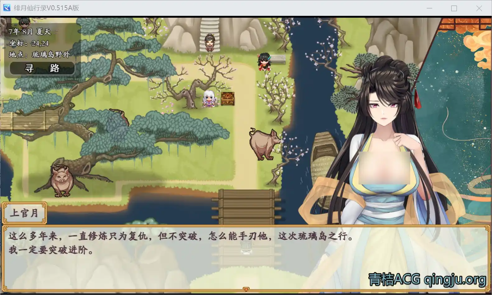 图片[2]-【PC硬盘】【官中】【RPG】绯月仙行录 515A+CG包-资源避难所