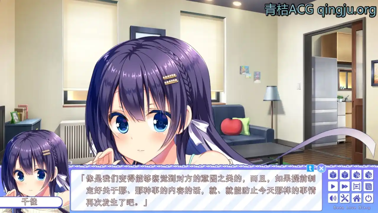 图片[4]-【PC硬盘】DeepLoveDiary 恋人日记-资源避难所